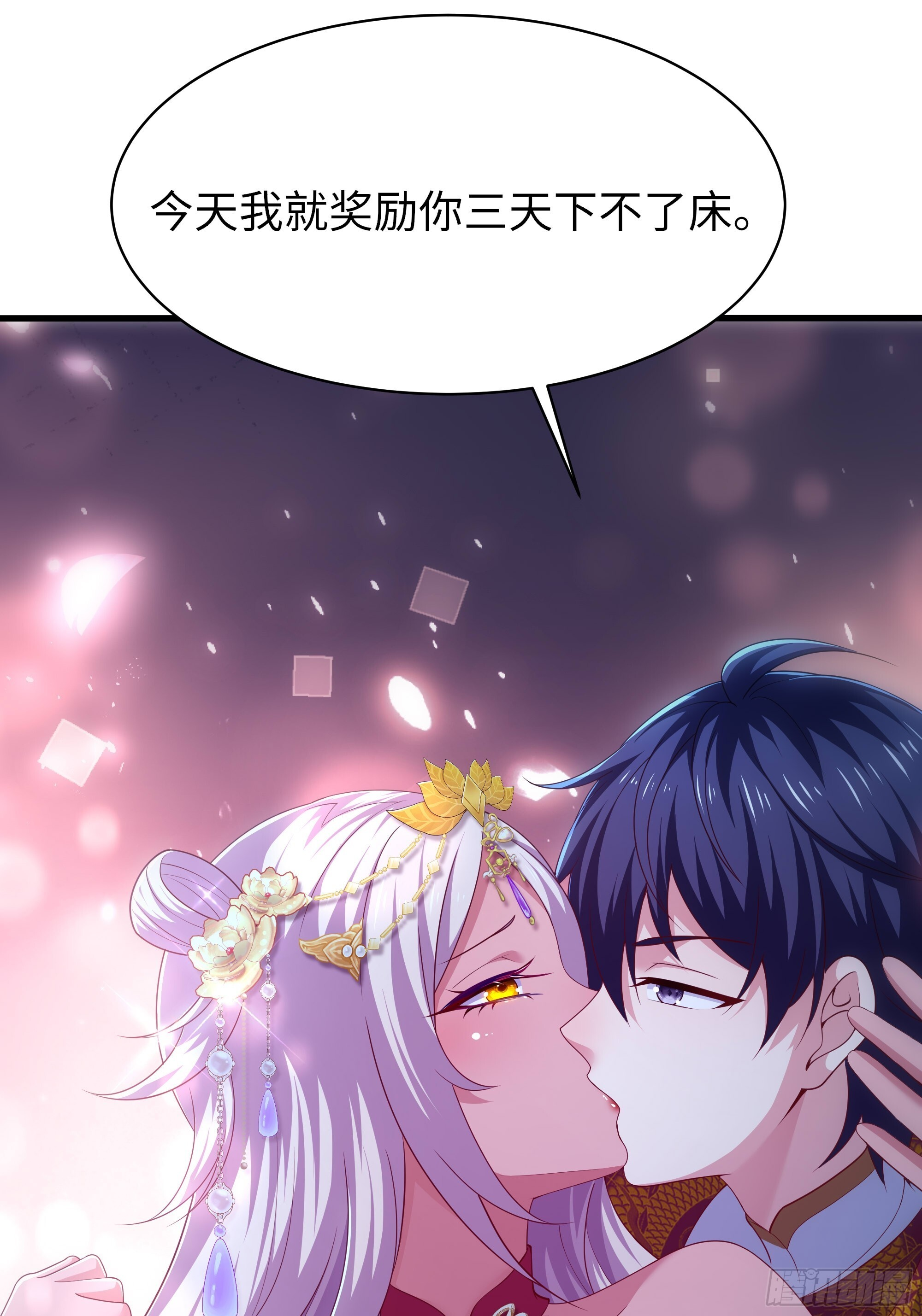161 审问三忍 第22页