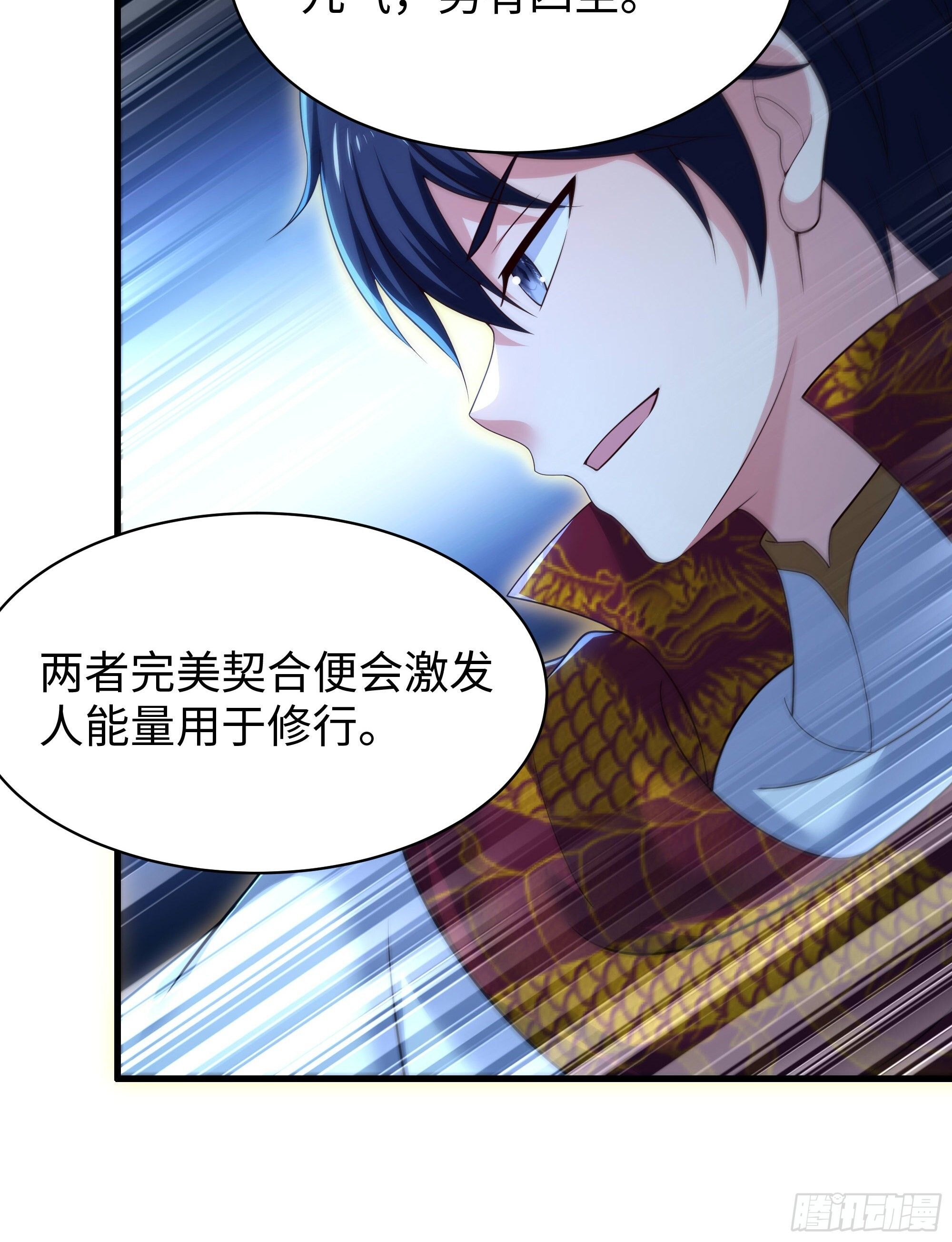 161 审问三忍 第26页