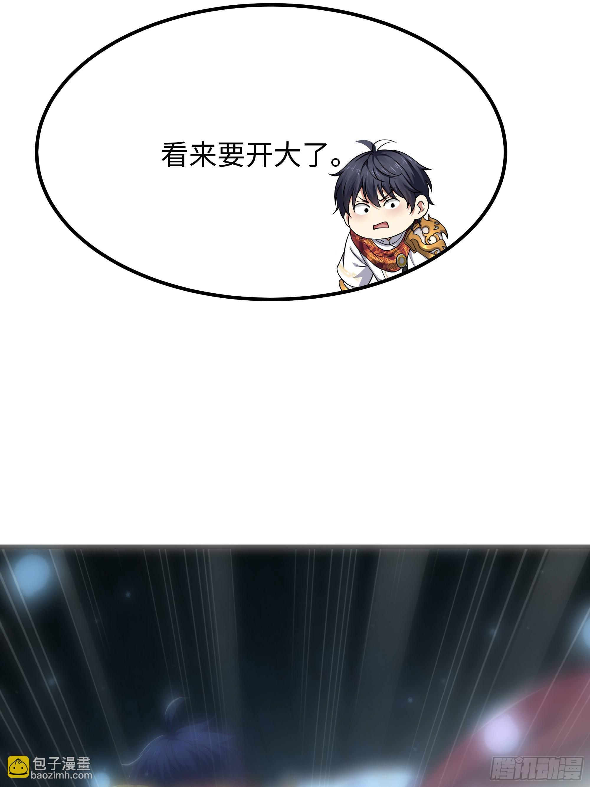 161 审问三忍 第30页