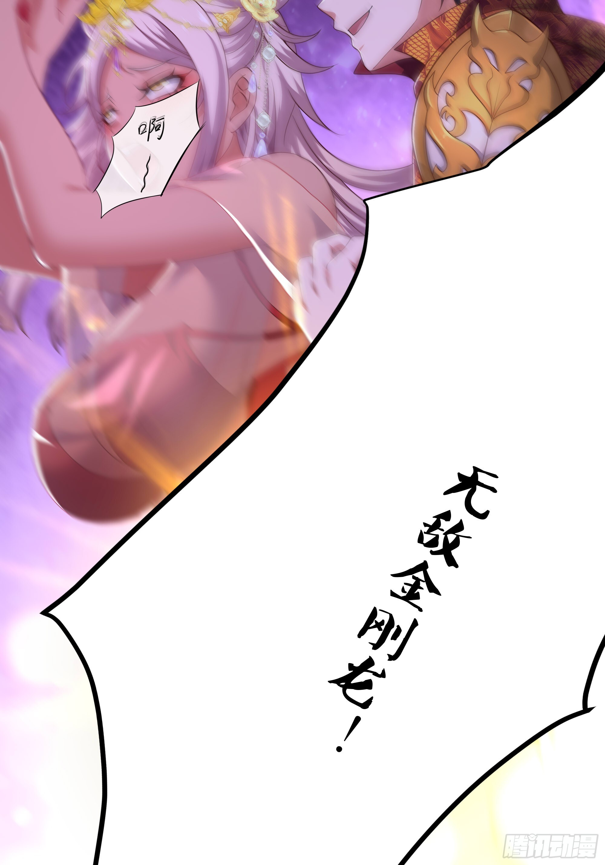 161 审问三忍 第40页