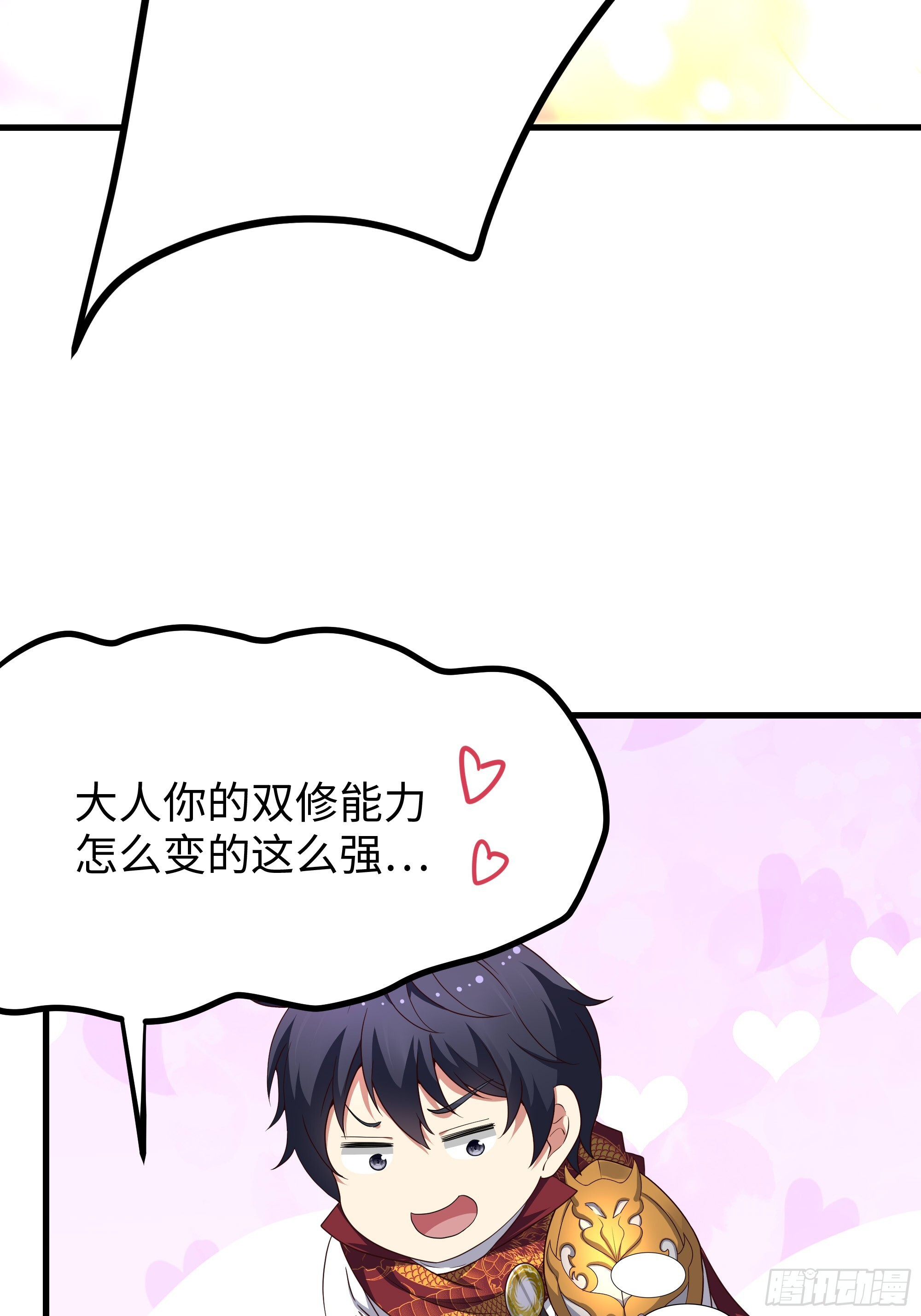 161 审问三忍 第41页