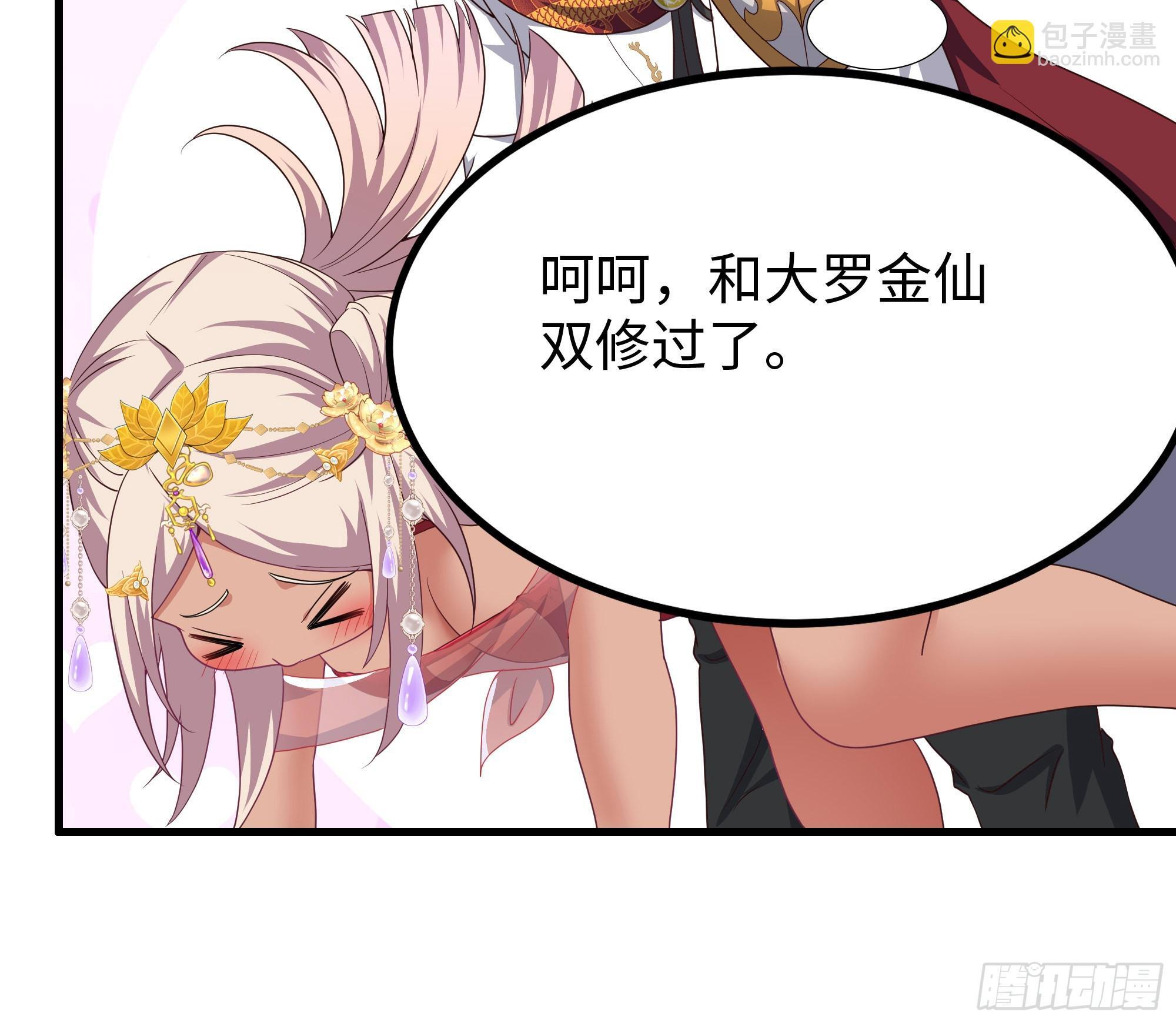 161 审问三忍 第42页