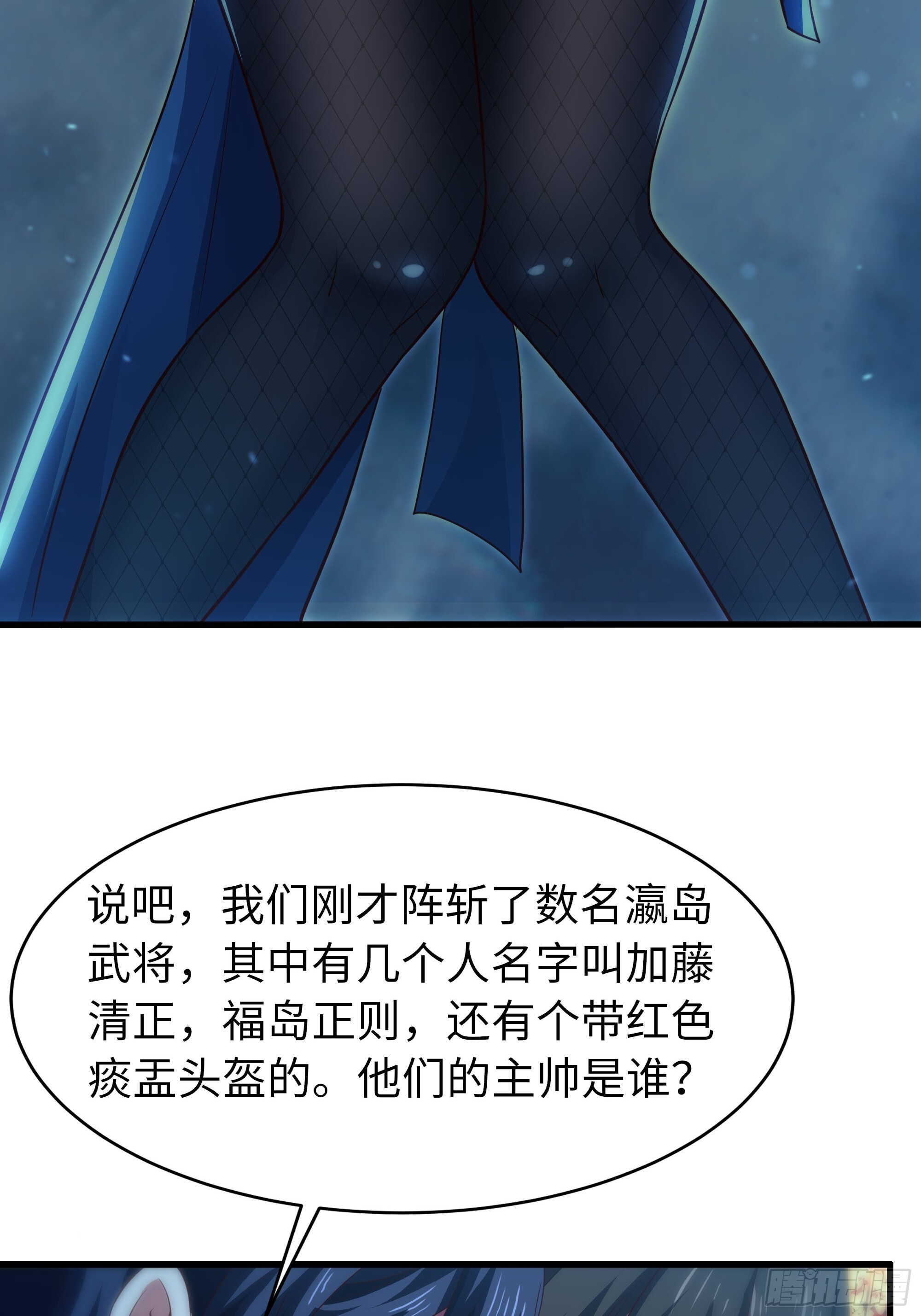 161 审问三忍 第46页