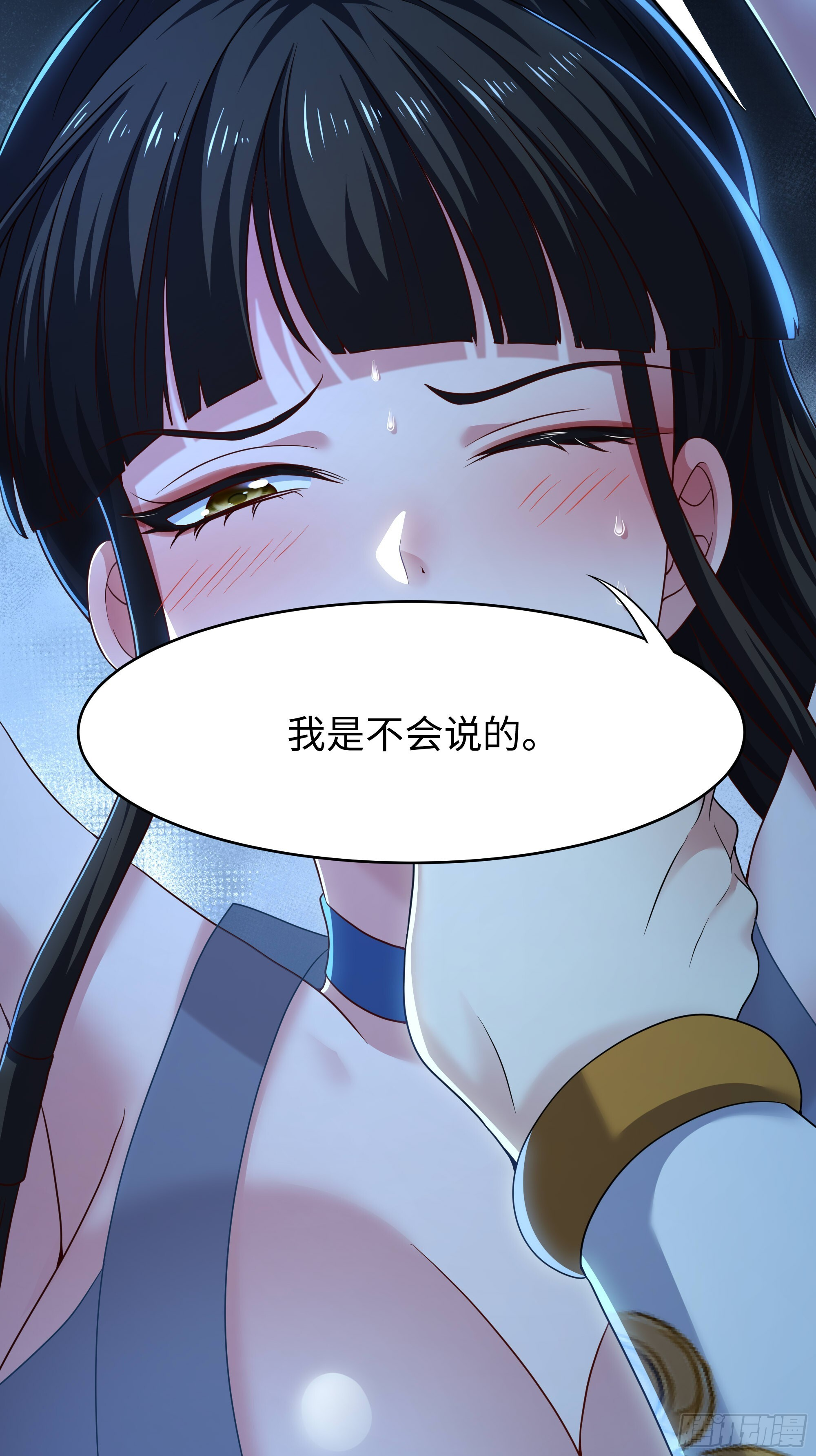 161 审问三忍 第49页