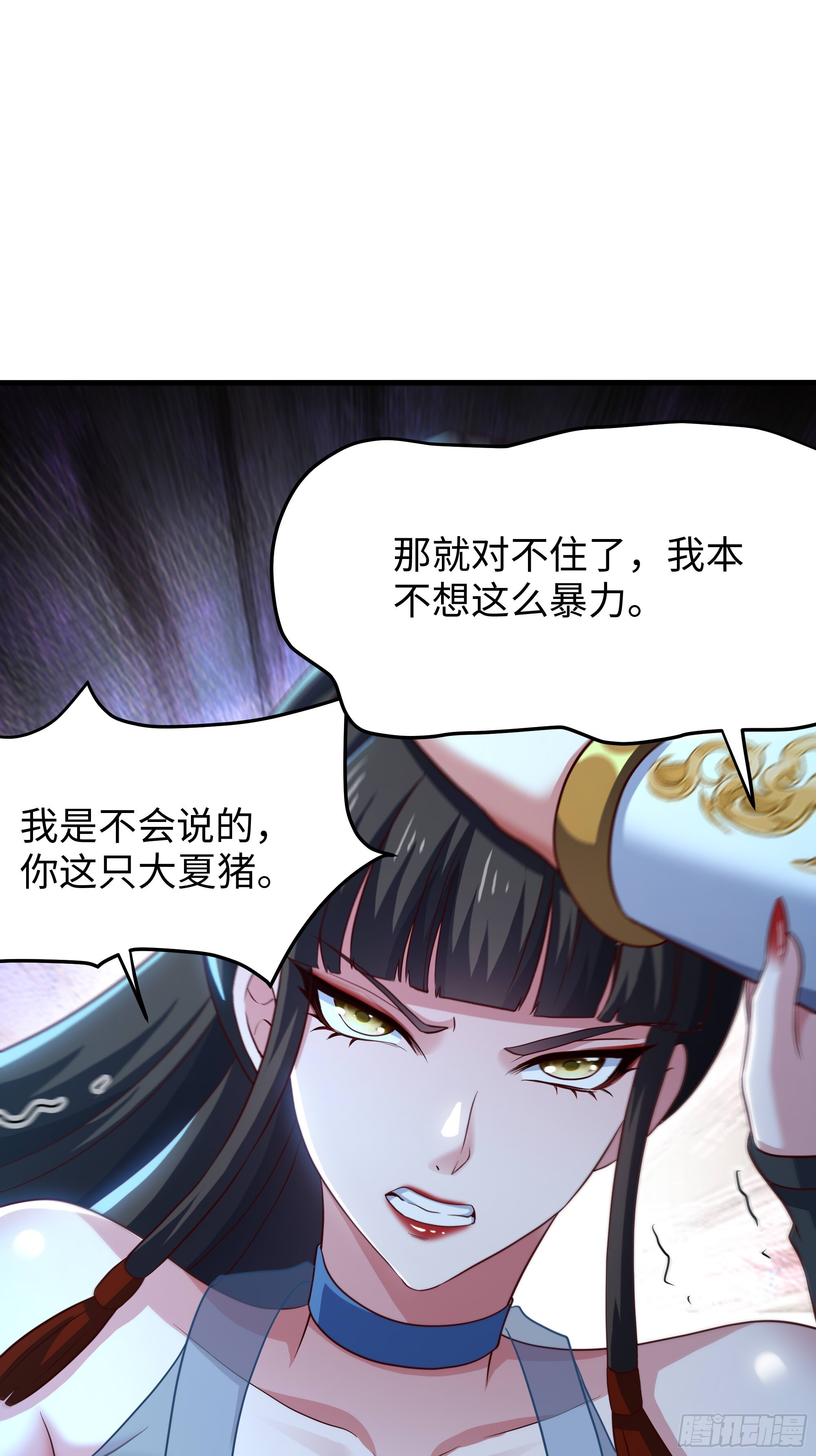 161 审问三忍 第52页
