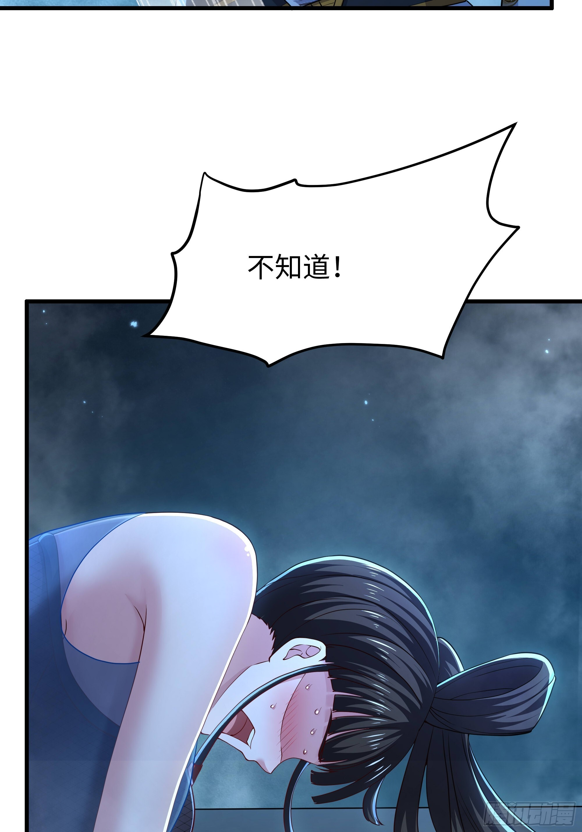 162 铜柱地狱 第12页