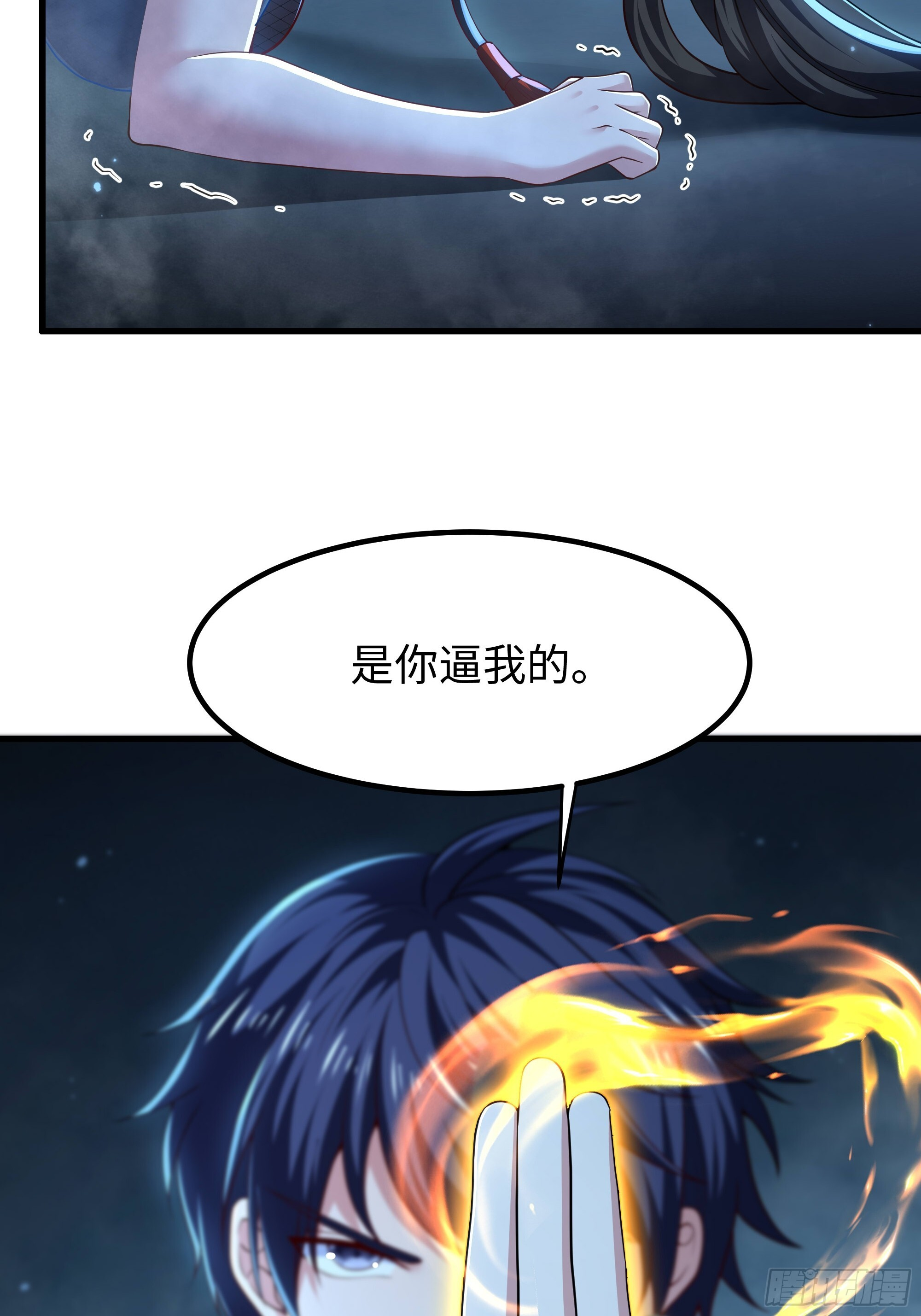 162 铜柱地狱 第13页