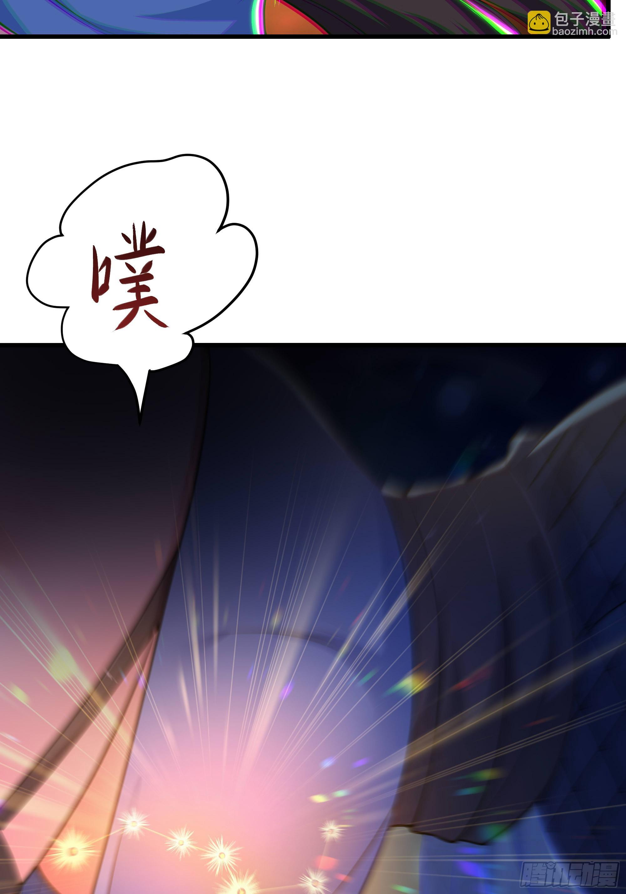 162 铜柱地狱 第21页