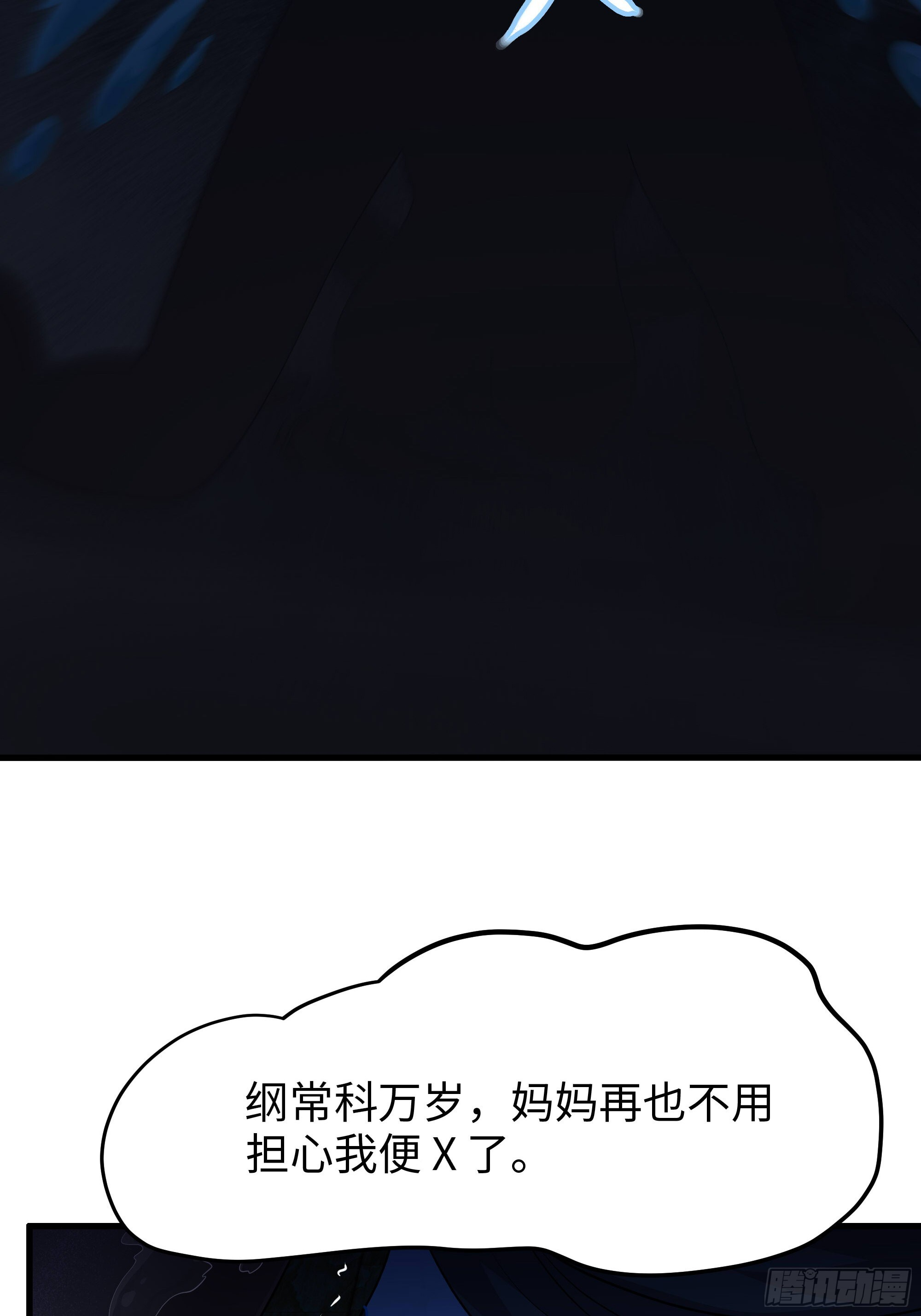 162 铜柱地狱 第25页