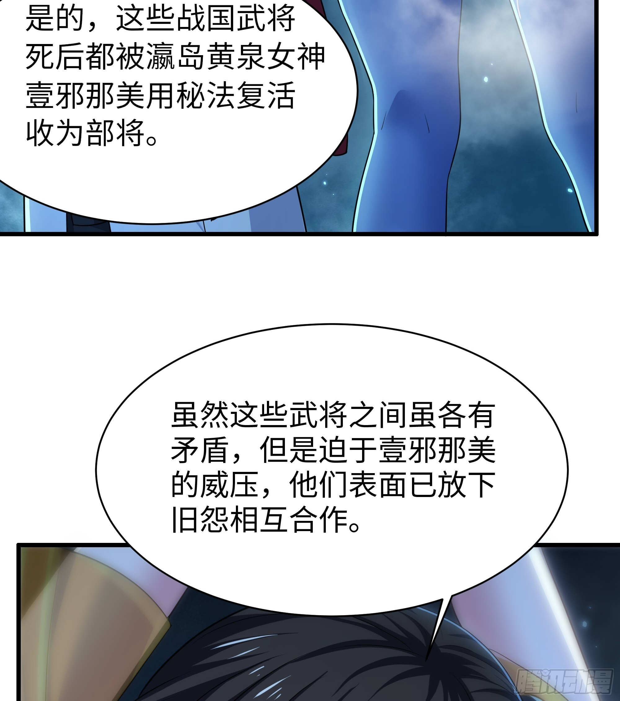 162 铜柱地狱 第30页