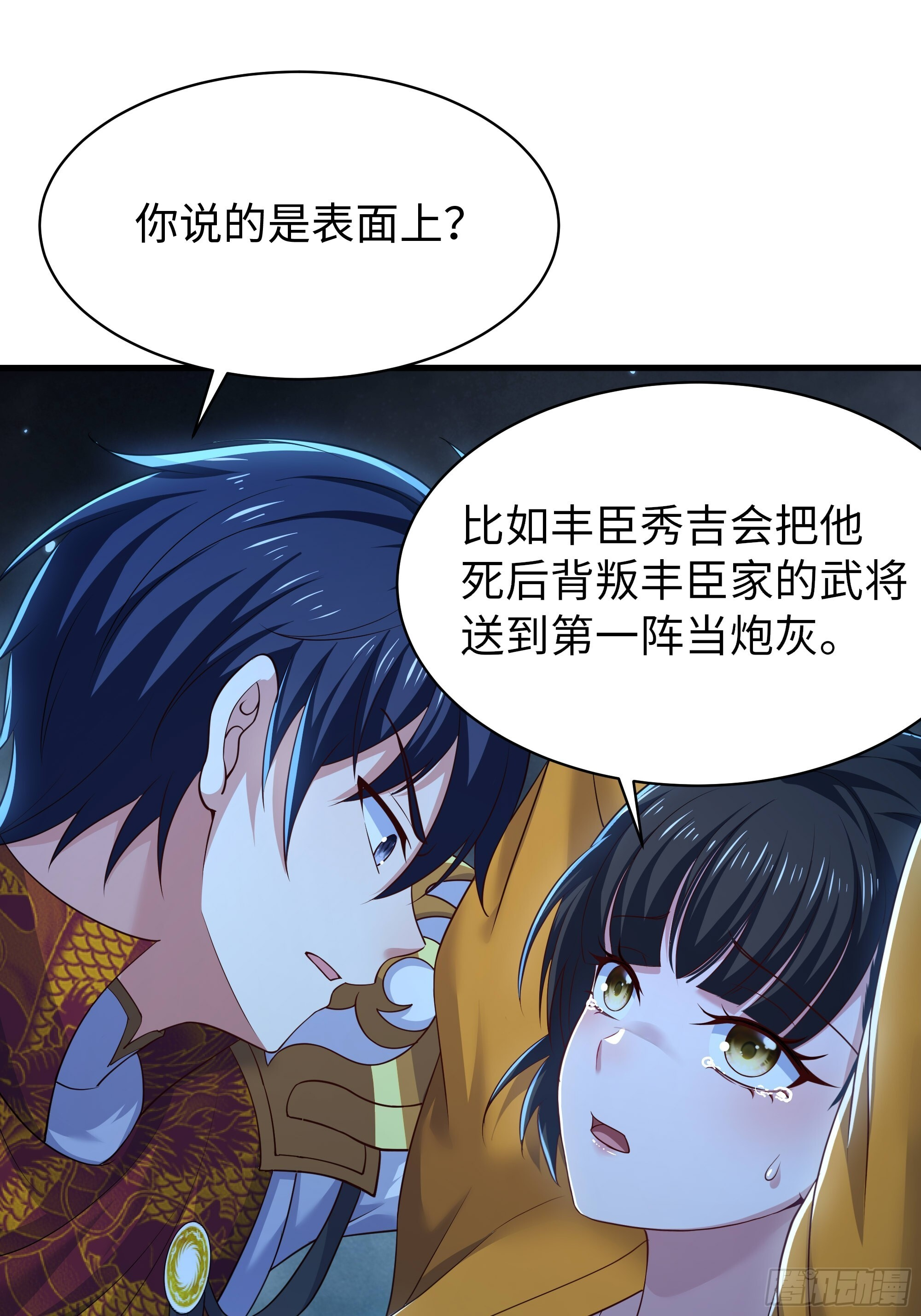 162 铜柱地狱 第32页
