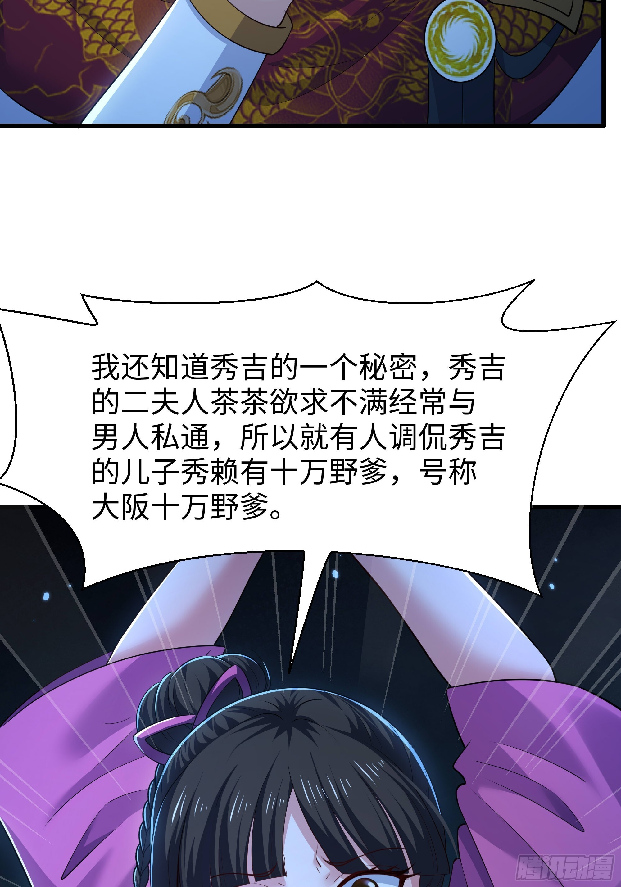 162 铜柱地狱 第35页