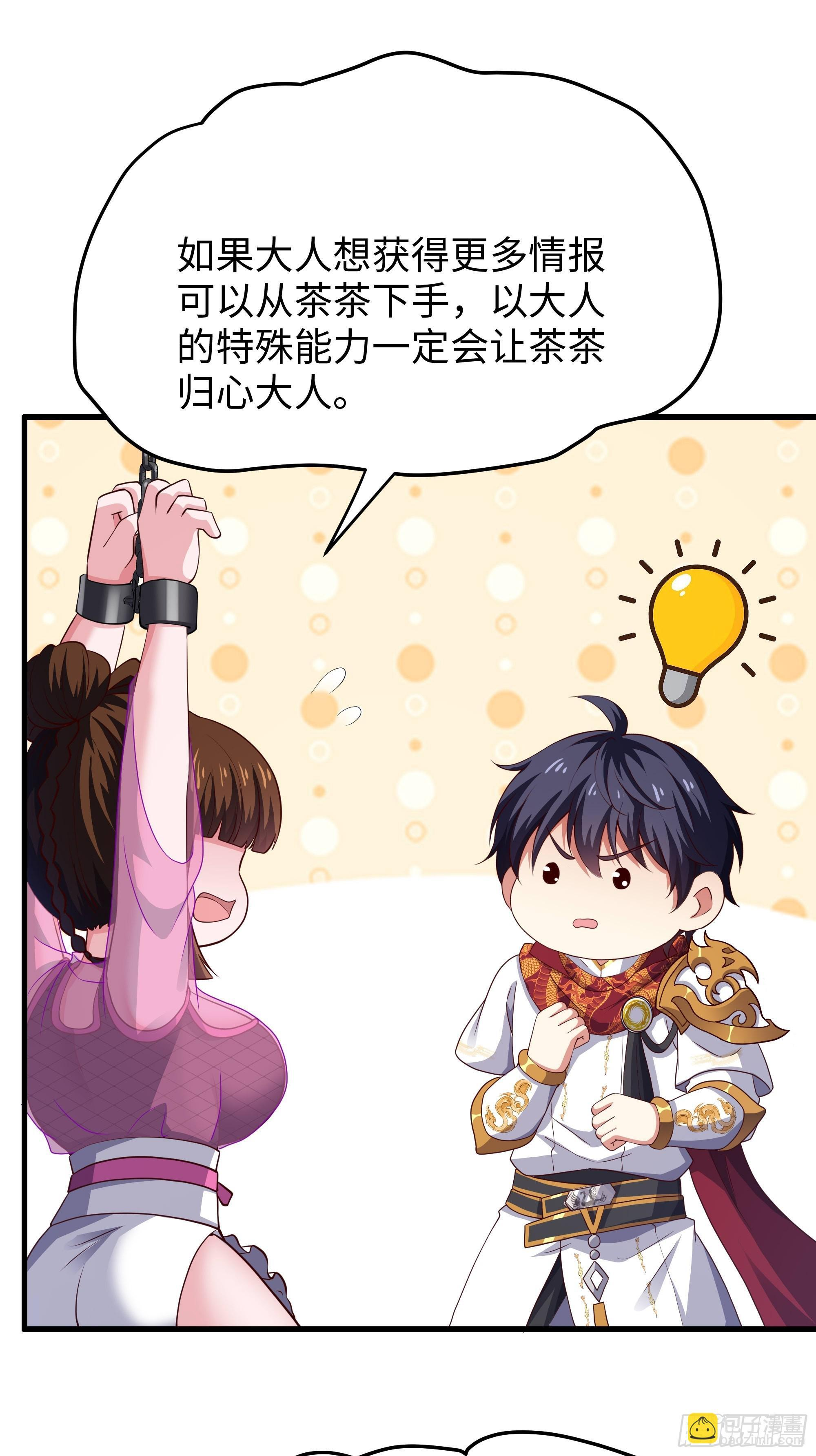 162 铜柱地狱 第37页