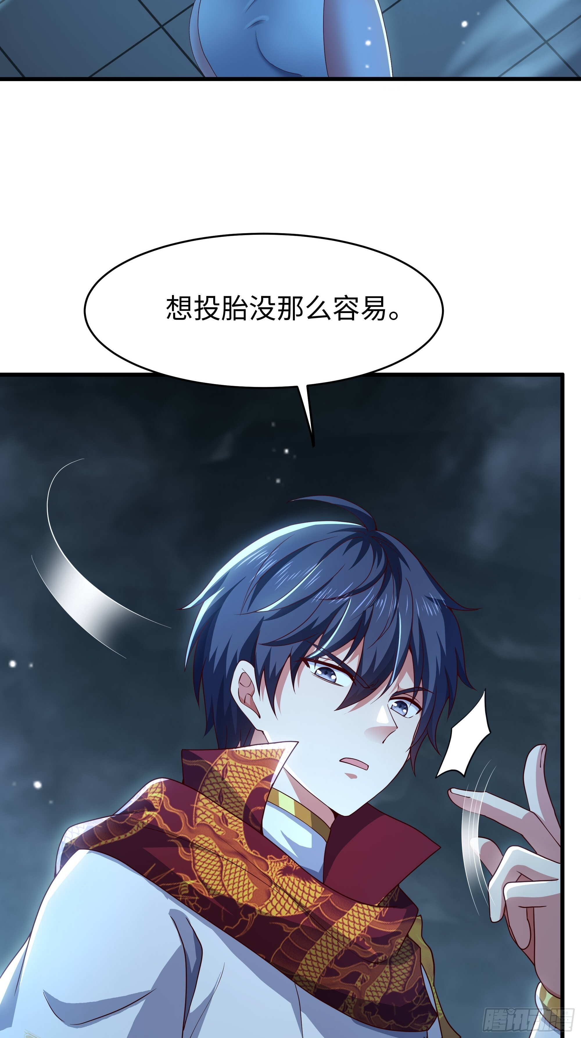 162 铜柱地狱 第41页