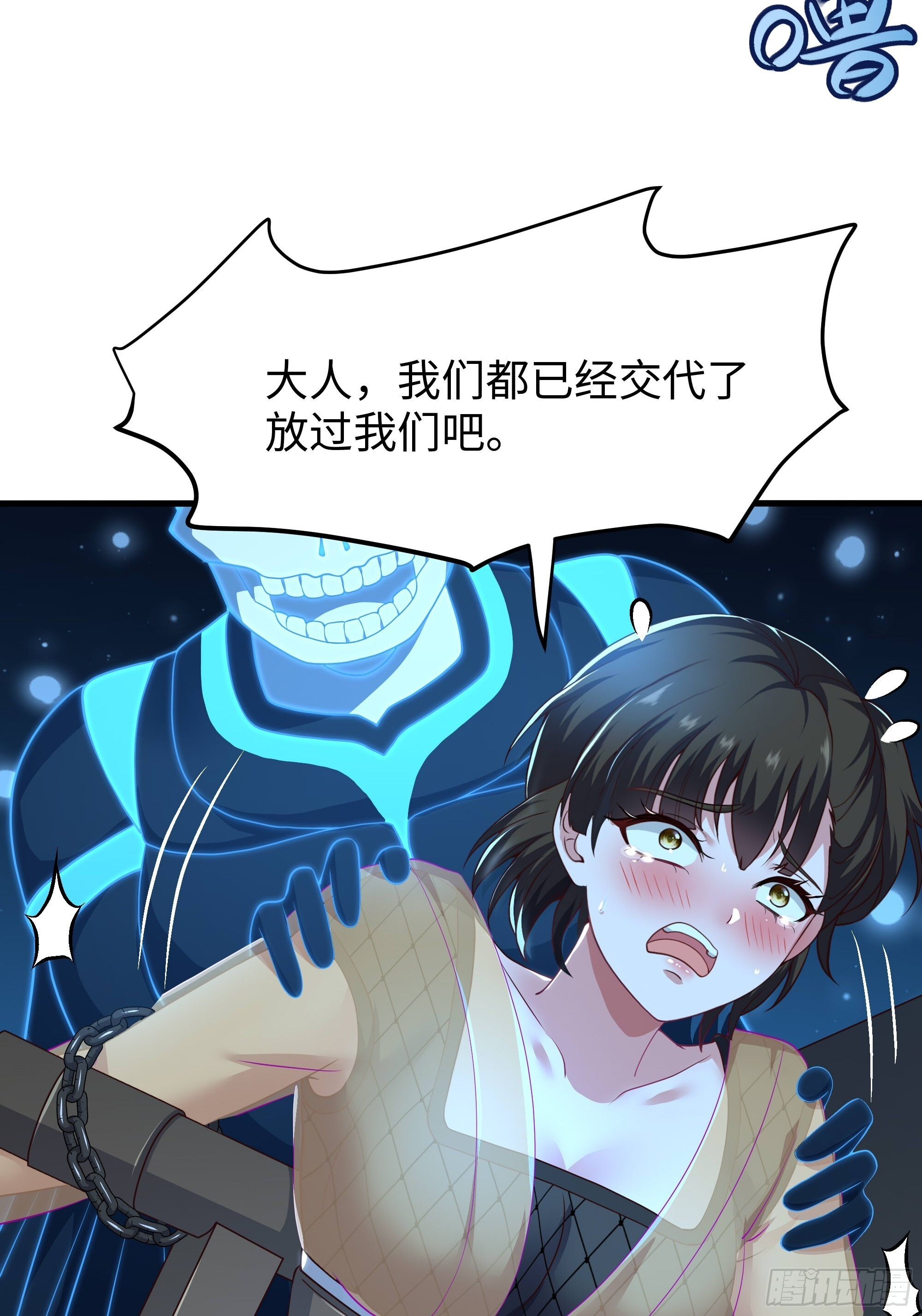 162 铜柱地狱 第45页