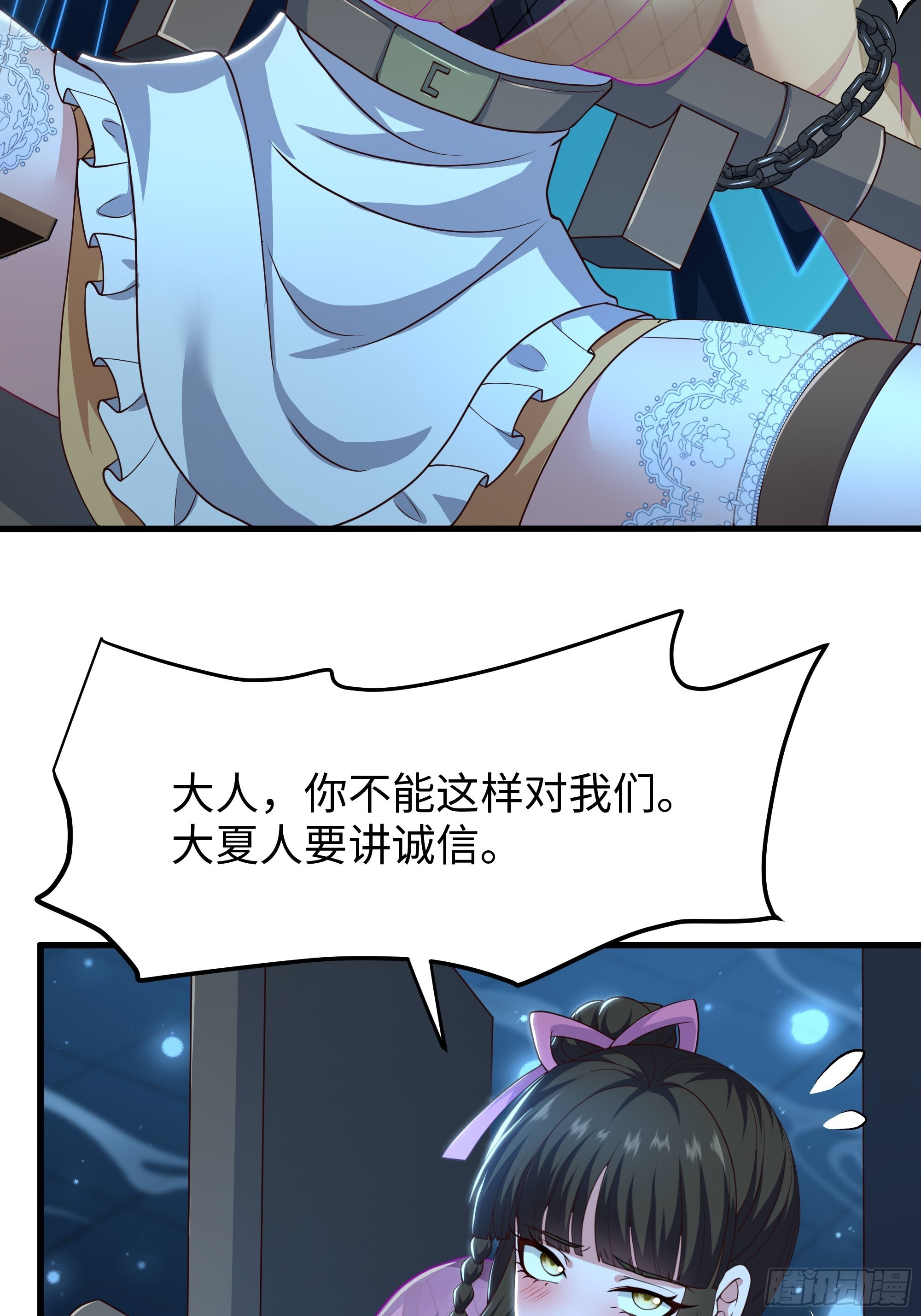 162 铜柱地狱 第46页