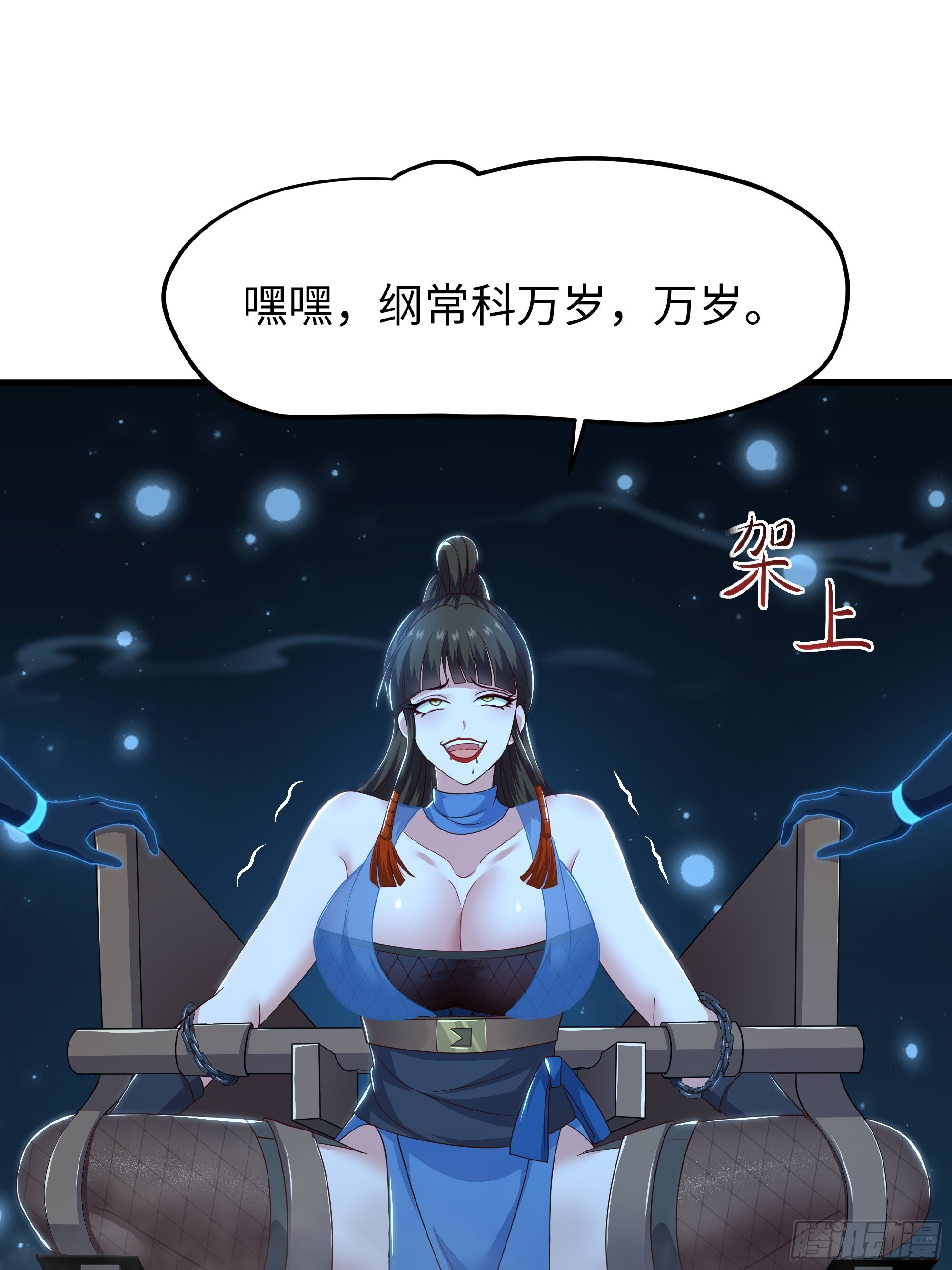 162 铜柱地狱 第48页