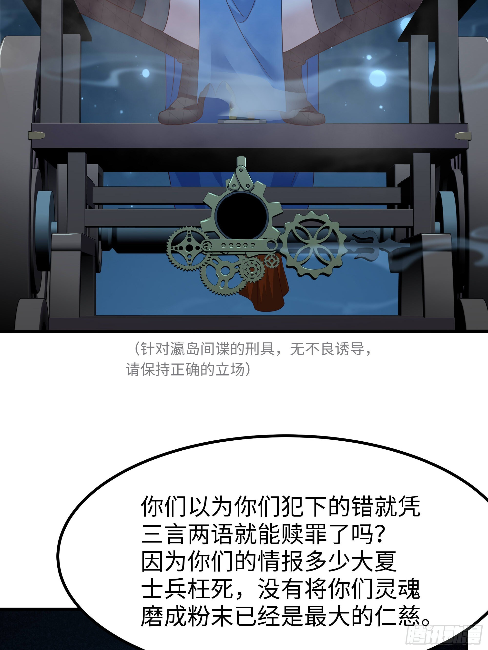 162 铜柱地狱 第49页