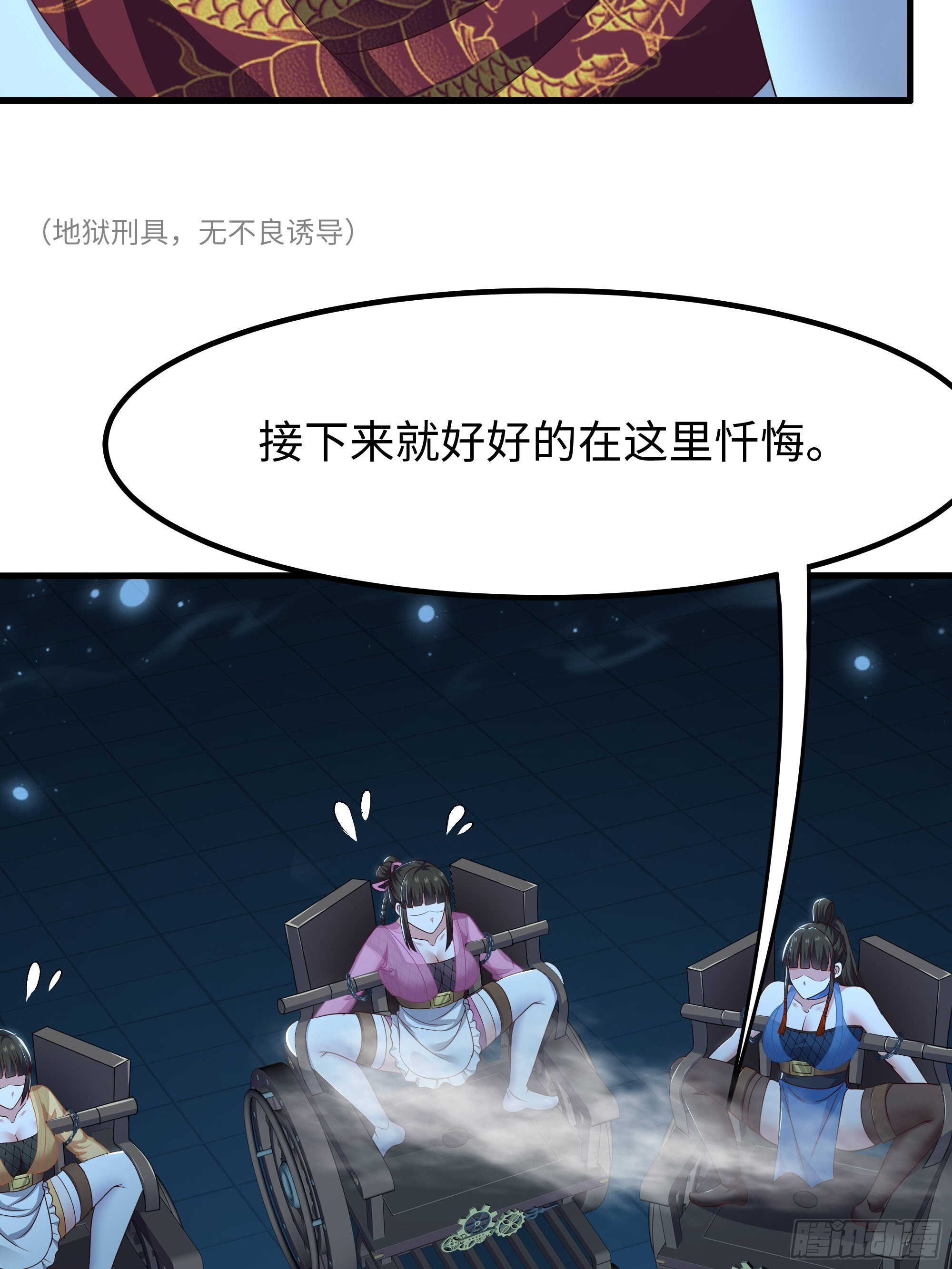 162 铜柱地狱 第51页