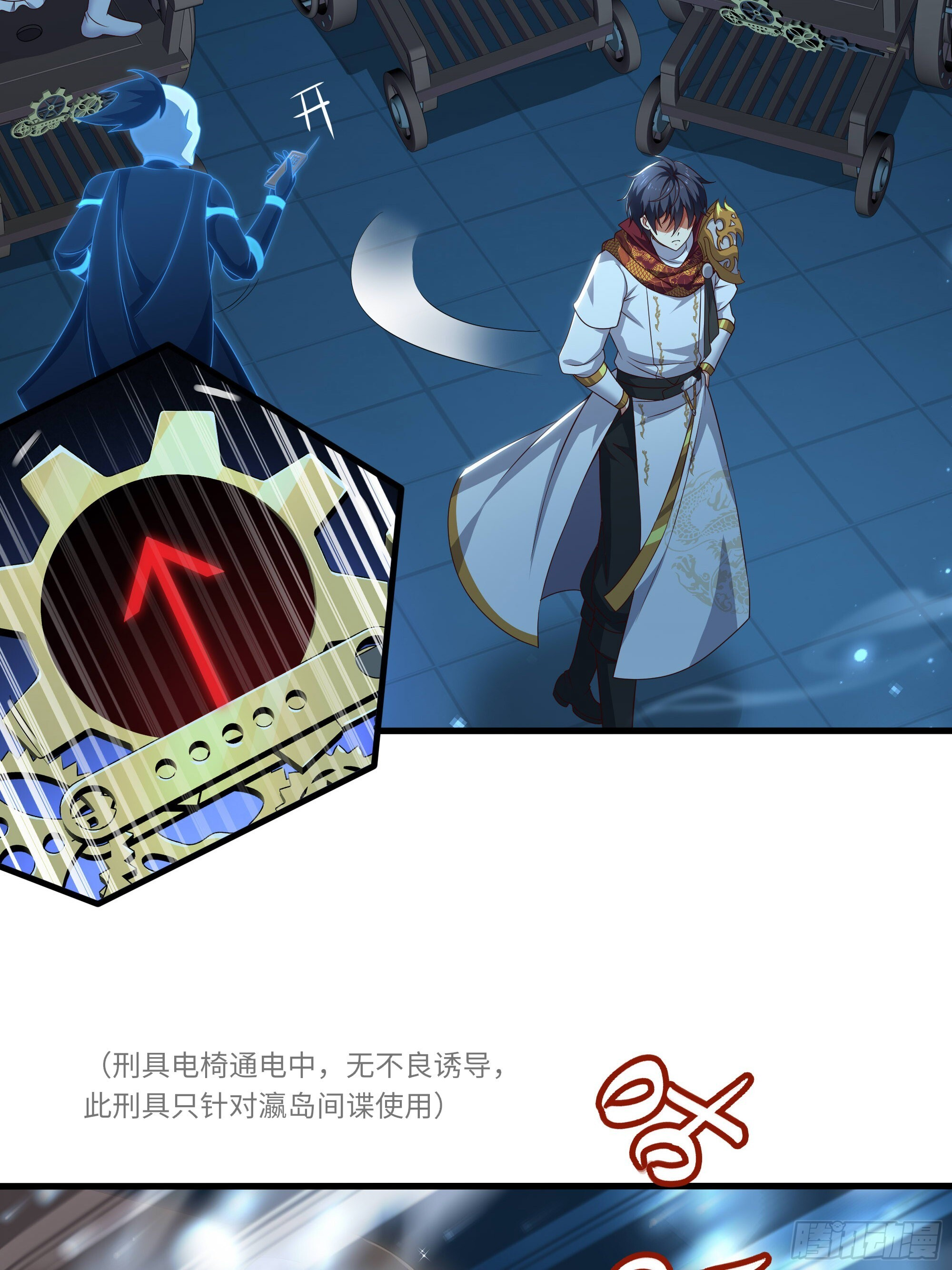 162 铜柱地狱 第52页