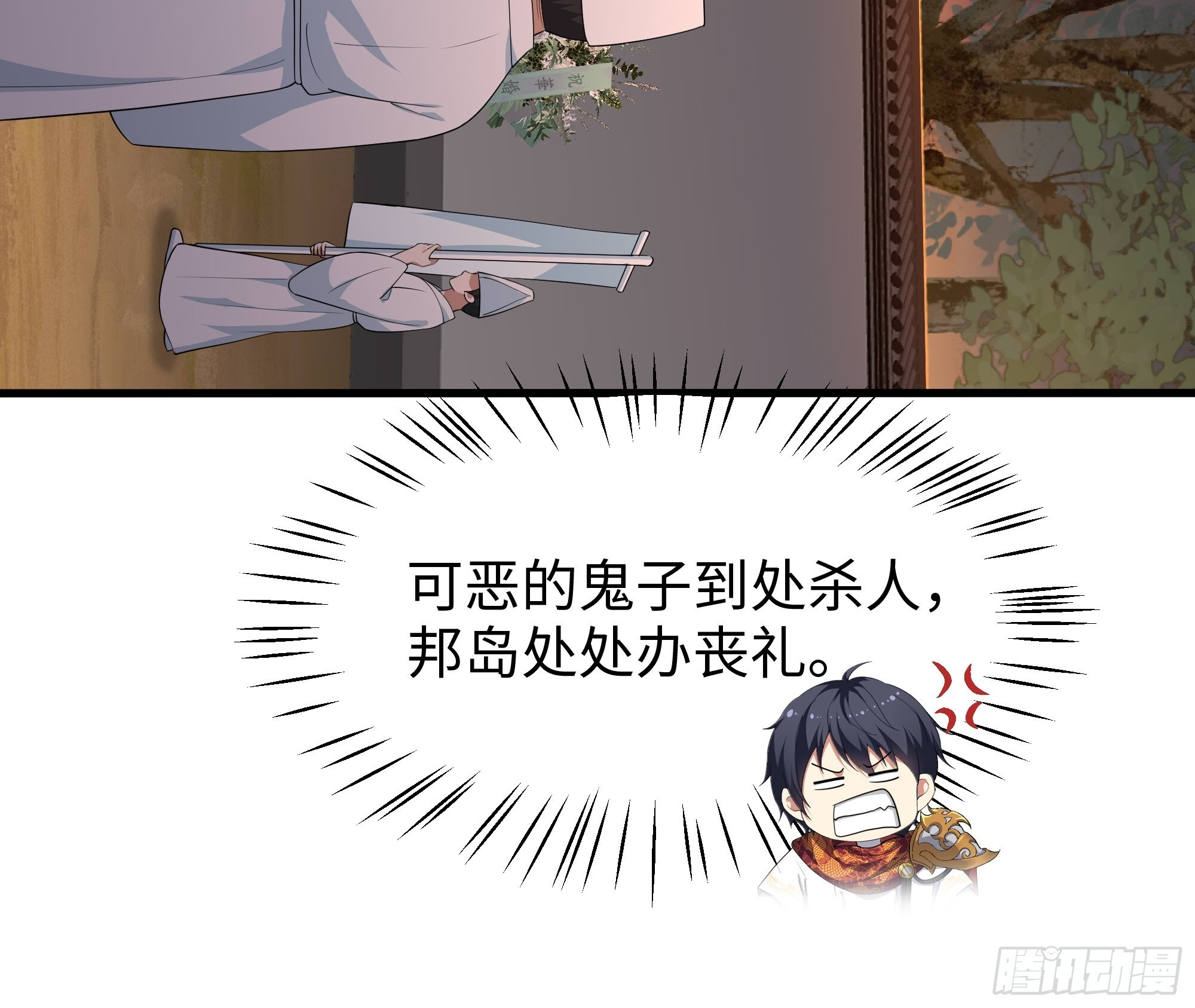 163 邦岛刺客黄真伊 第5页