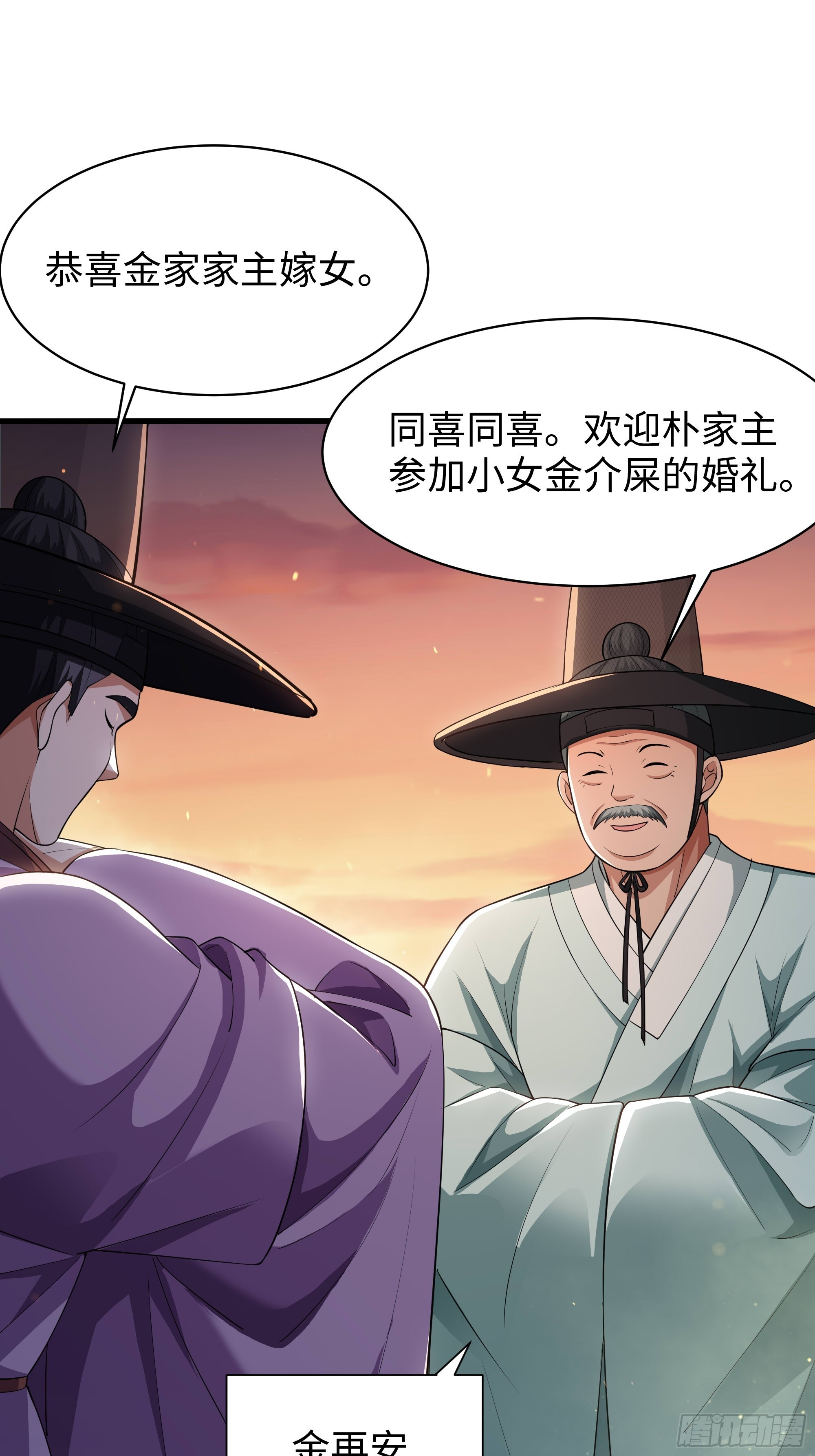 163 邦岛刺客黄真伊 第6页