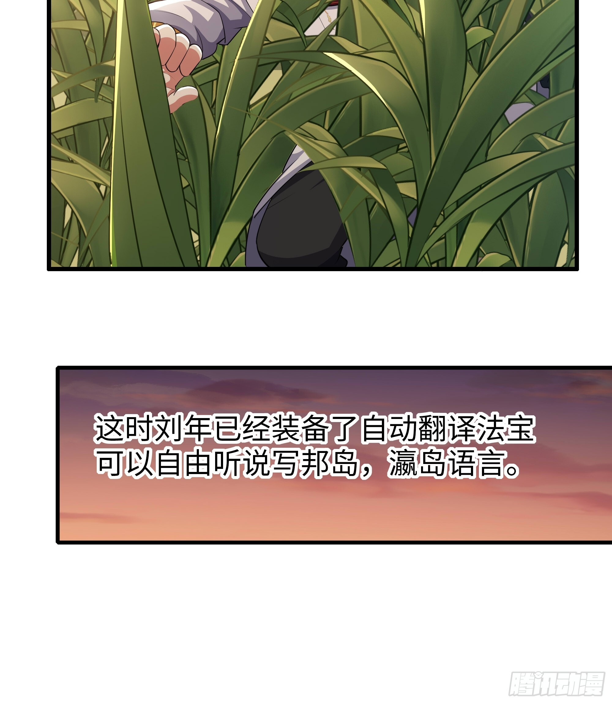 163 邦岛刺客黄真伊 第8页