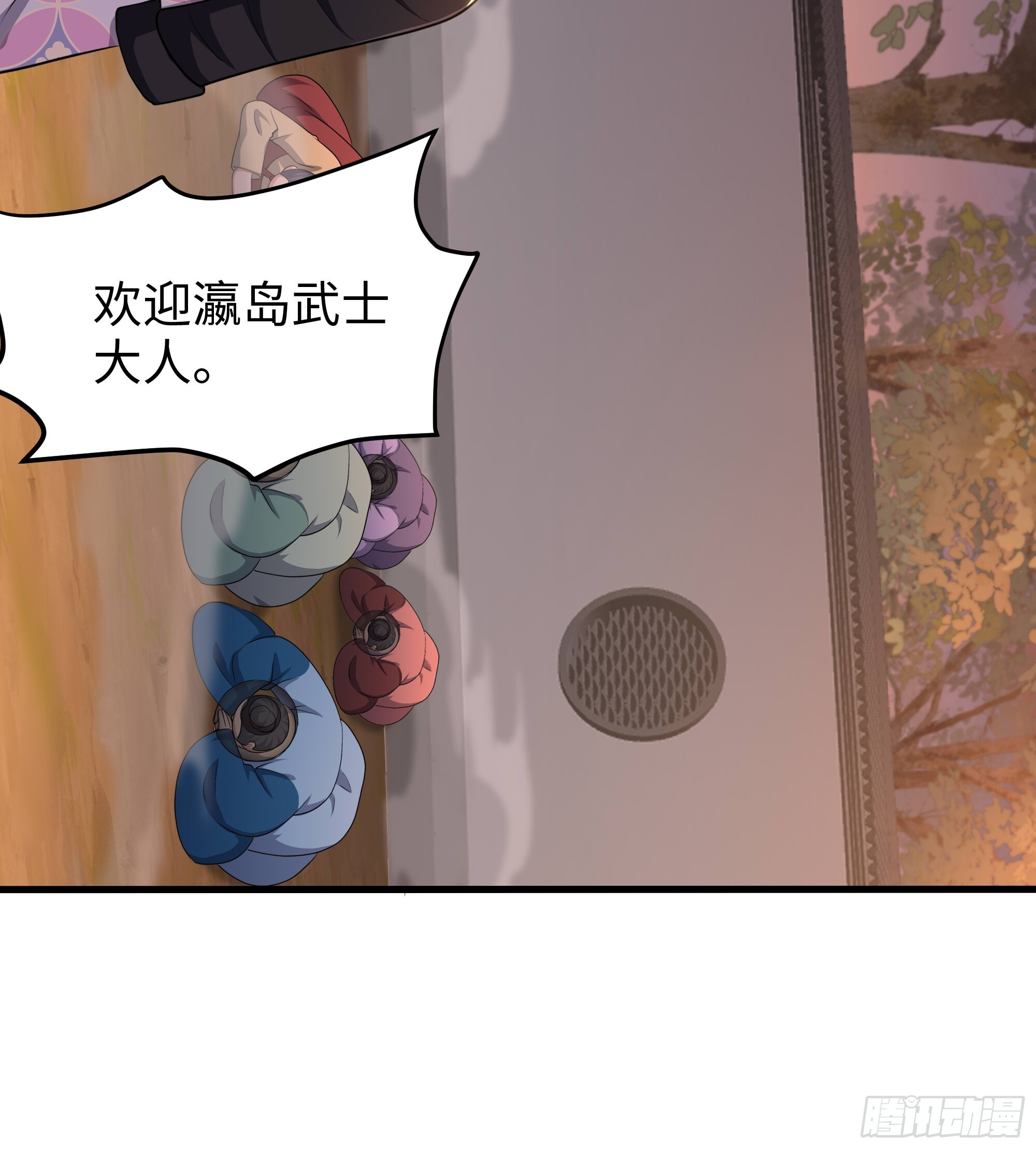 163 邦岛刺客黄真伊 第11页