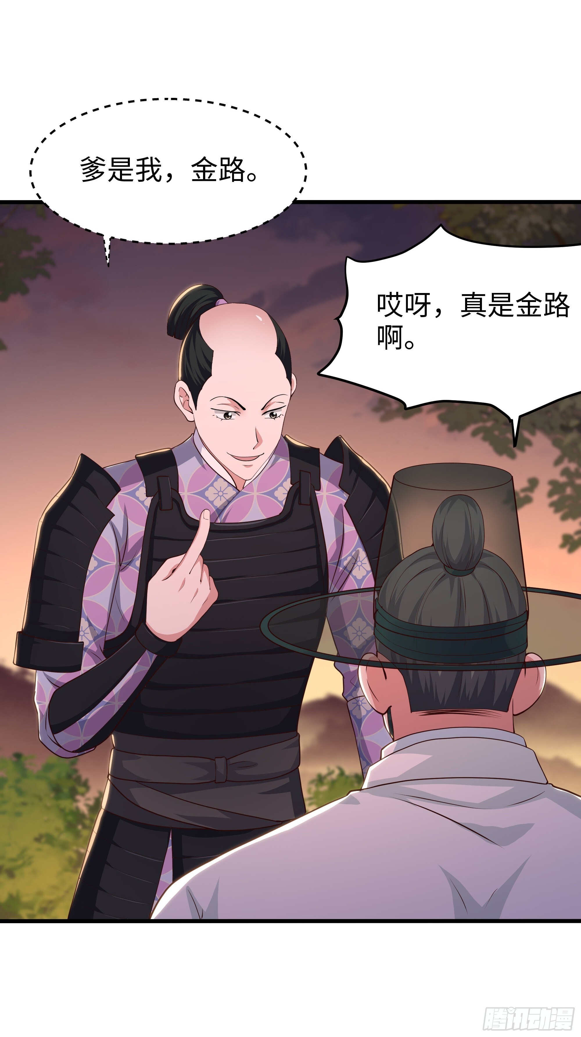 163 邦岛刺客黄真伊 第13页
