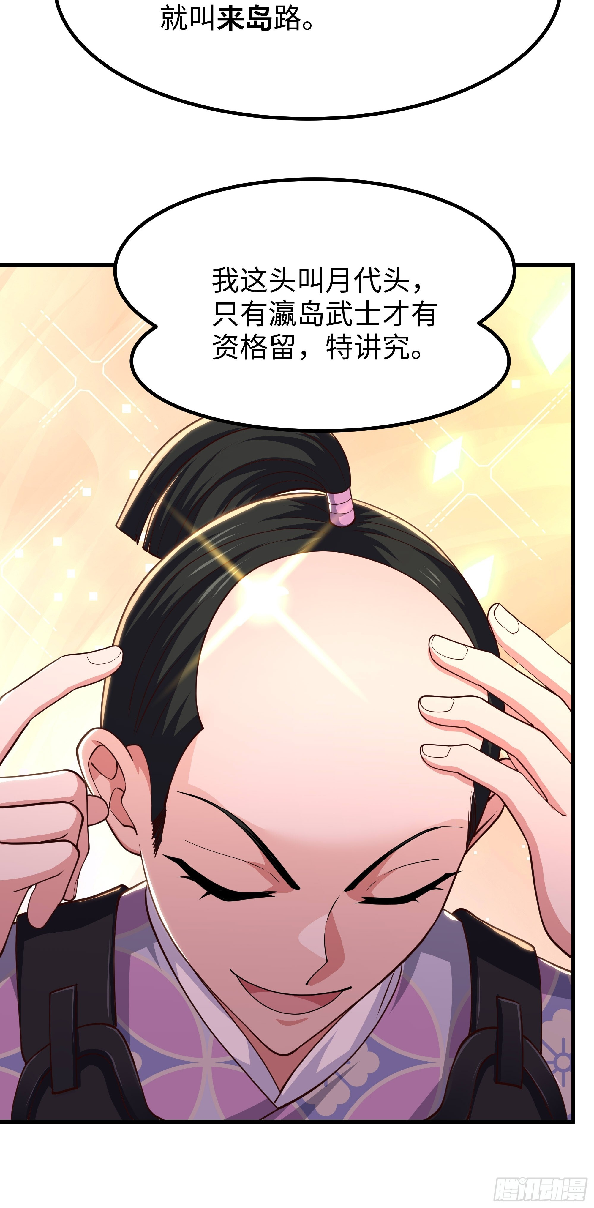 163 邦岛刺客黄真伊 第15页