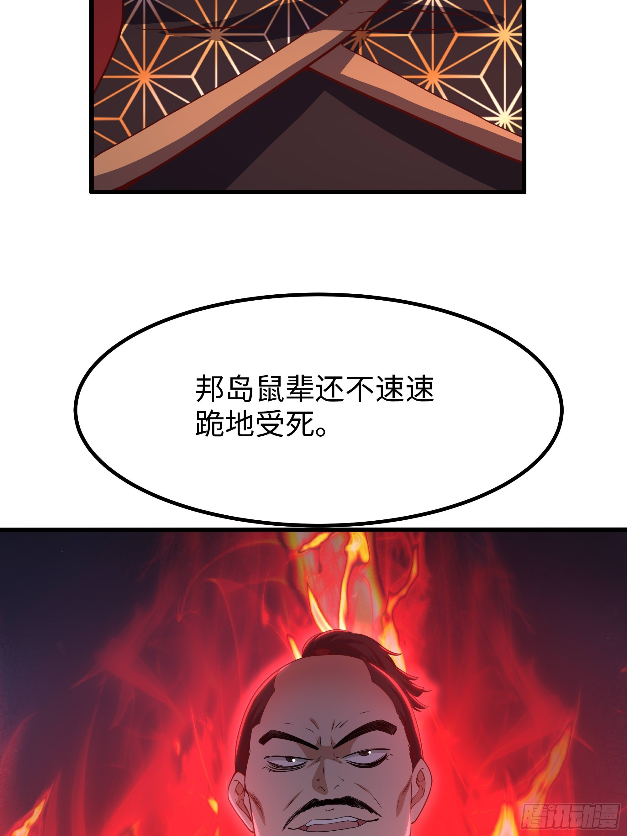 163 邦岛刺客黄真伊 第26页