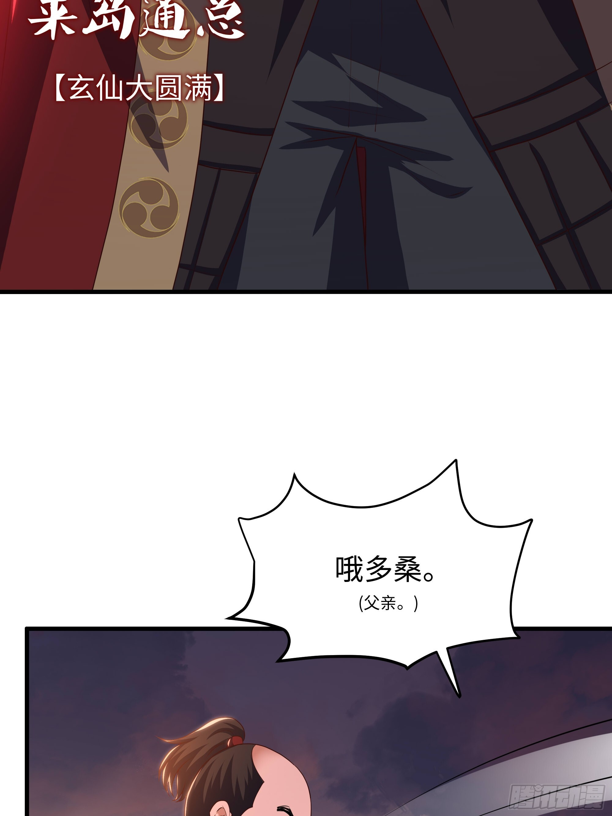 163 邦岛刺客黄真伊 第28页