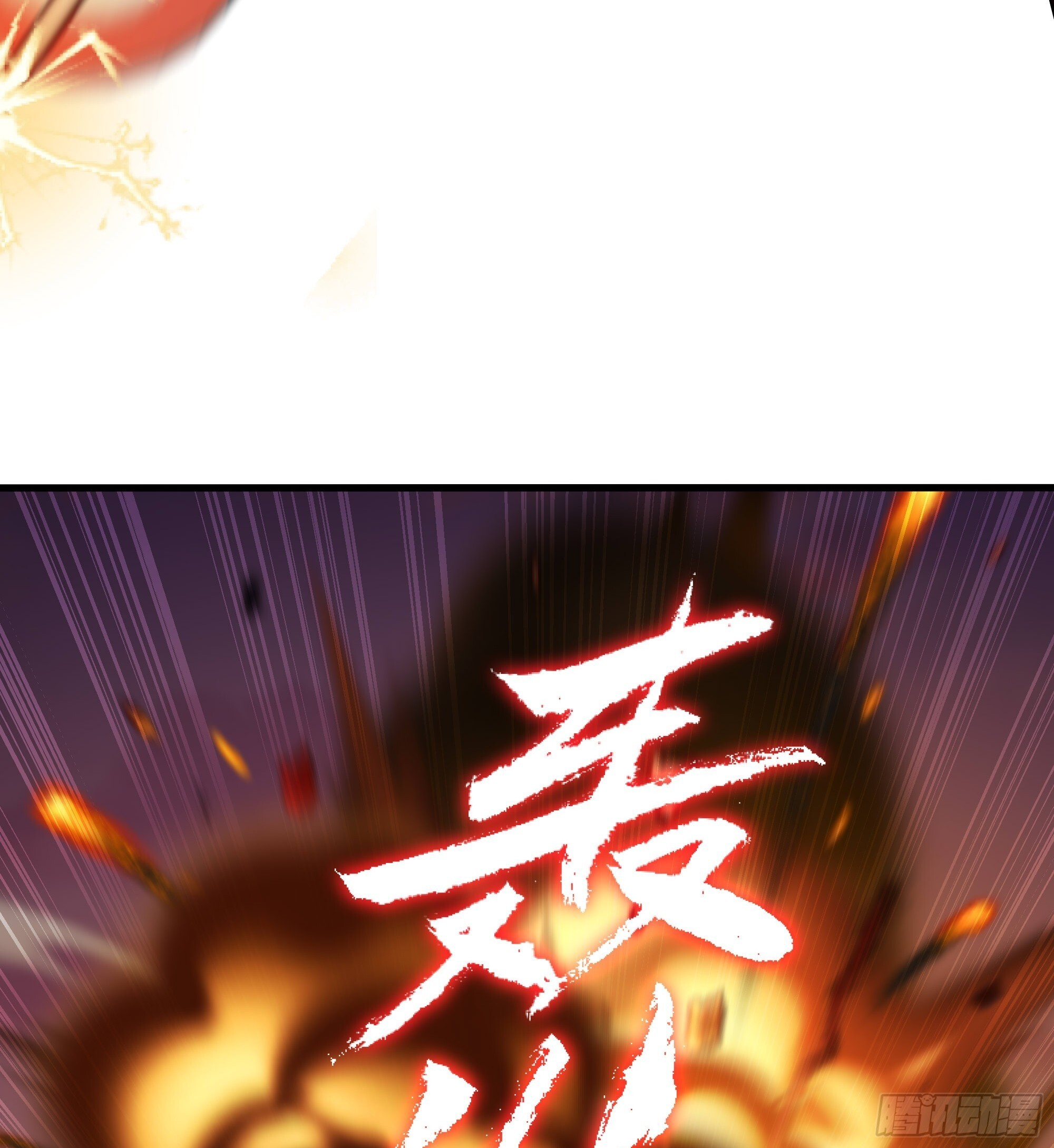 163 邦岛刺客黄真伊 第42页