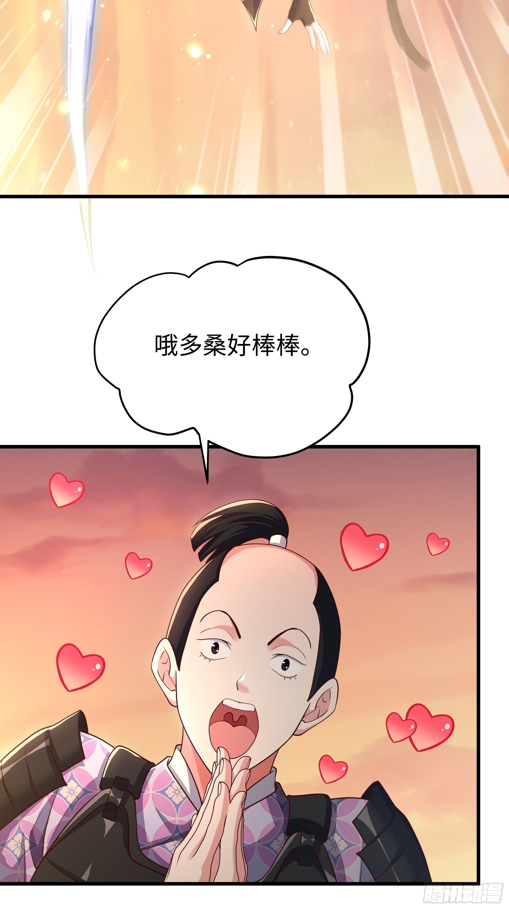 163 邦岛刺客黄真伊 第45页