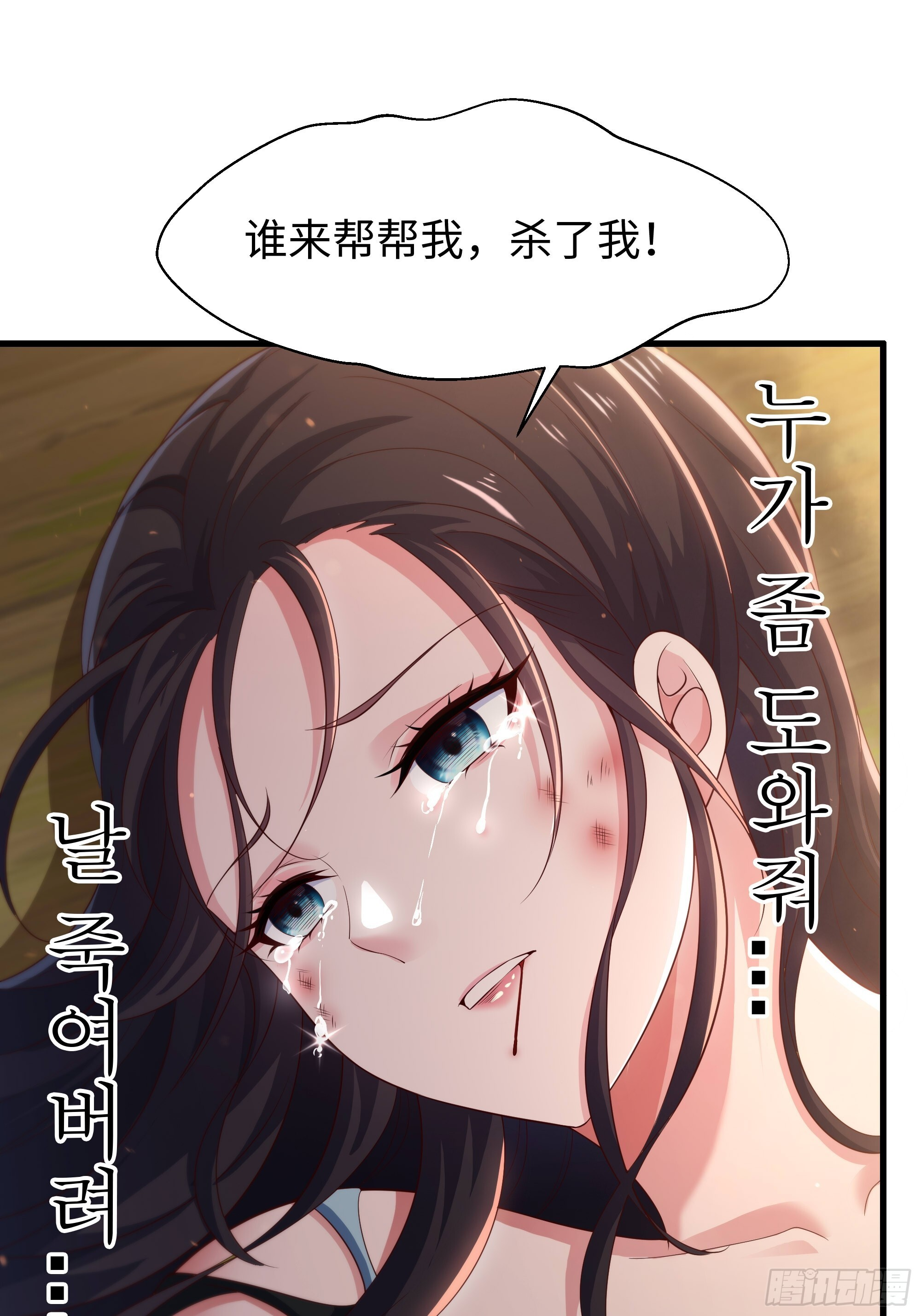 163 邦岛刺客黄真伊 第56页