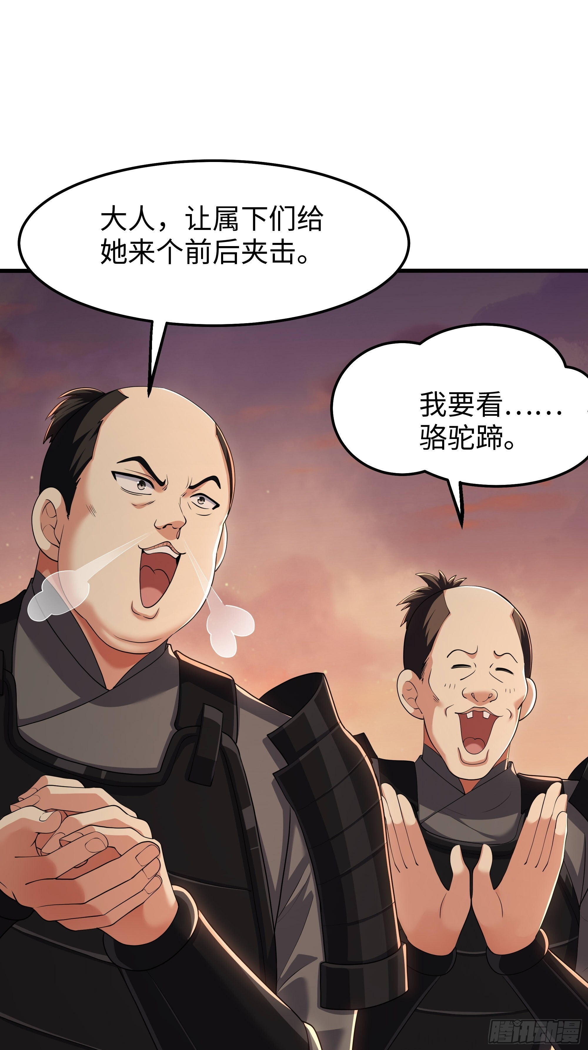 163 邦岛刺客黄真伊 第59页