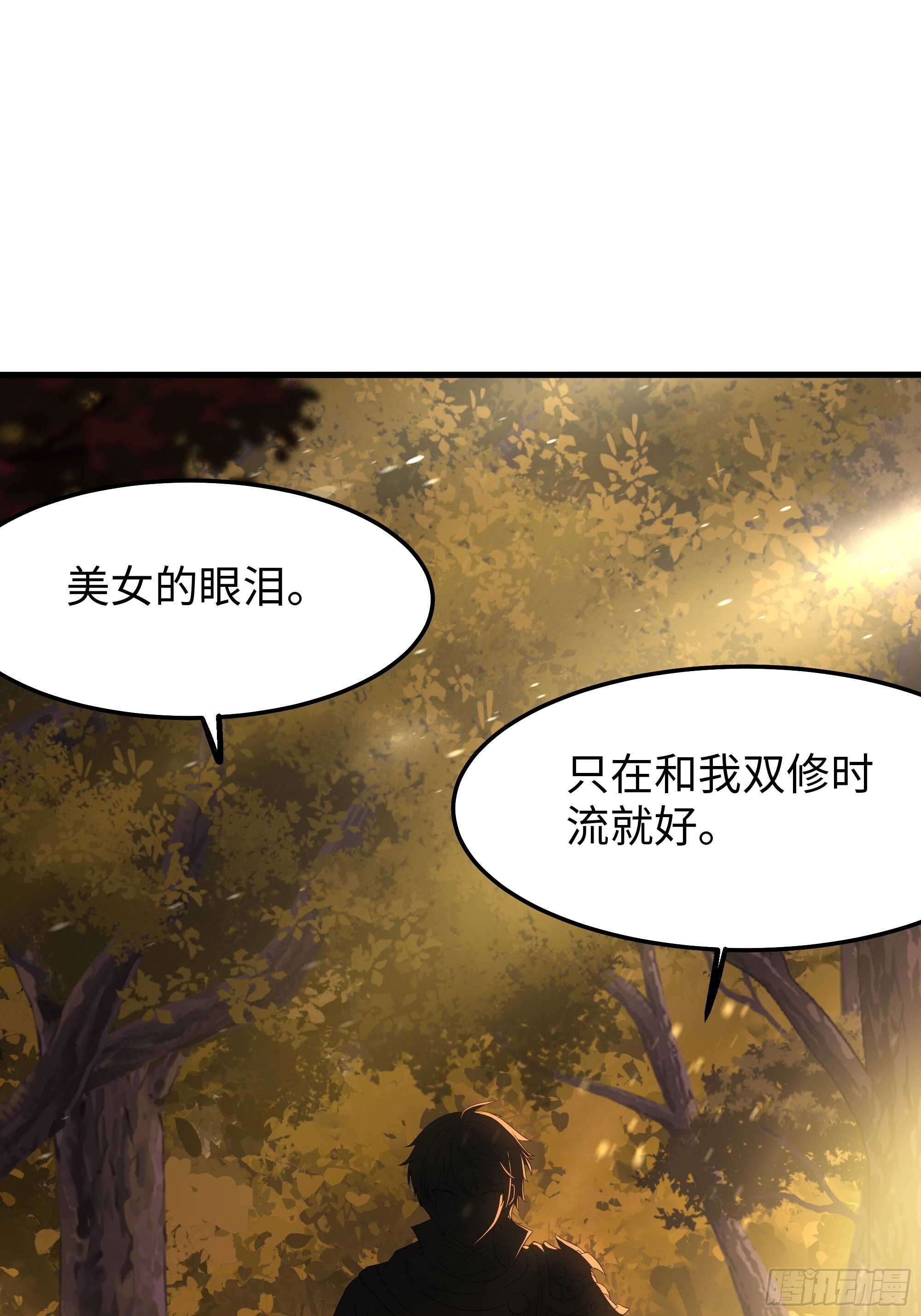 163 邦岛刺客黄真伊 第65页