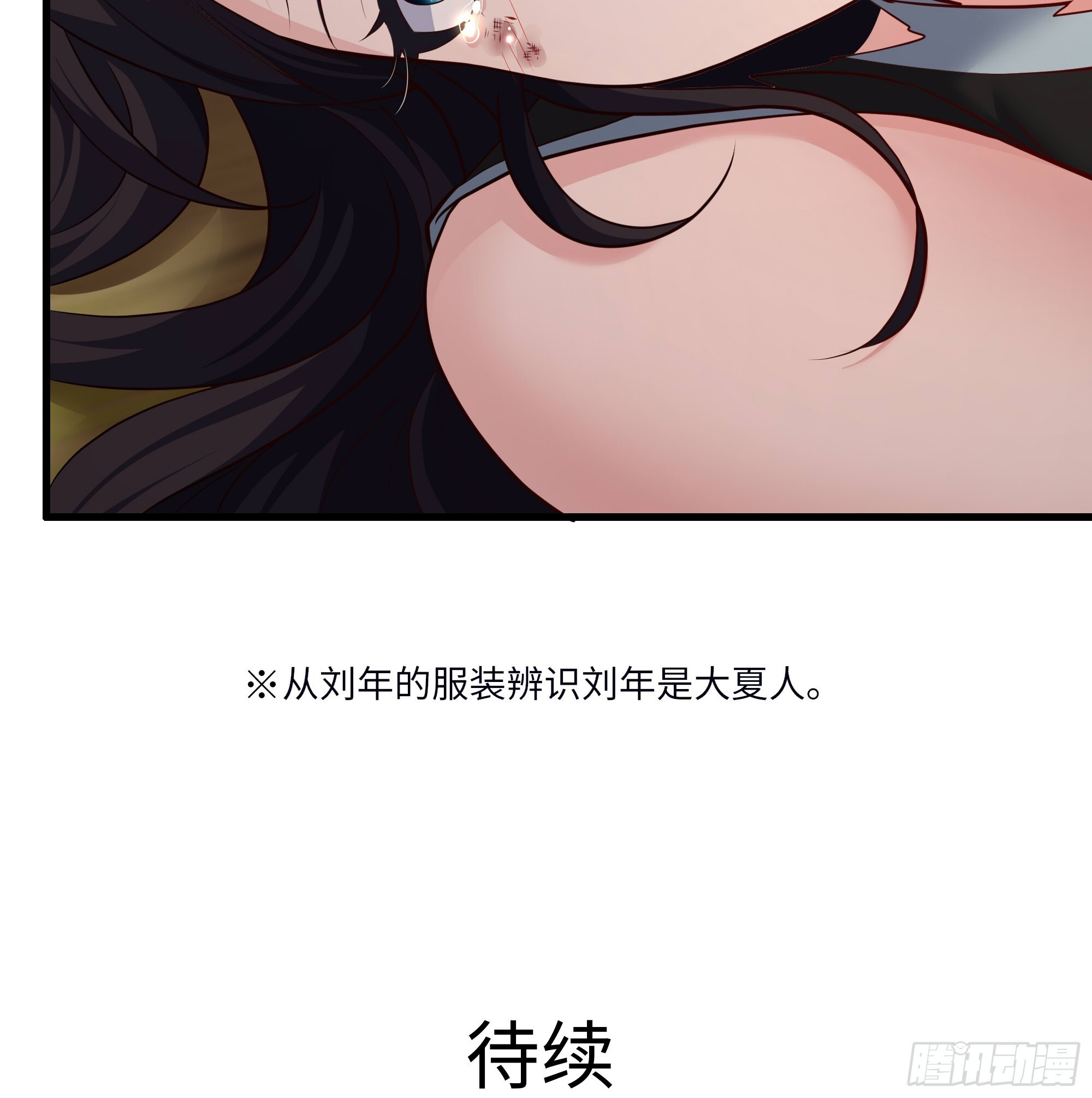 163 邦岛刺客黄真伊 第68页