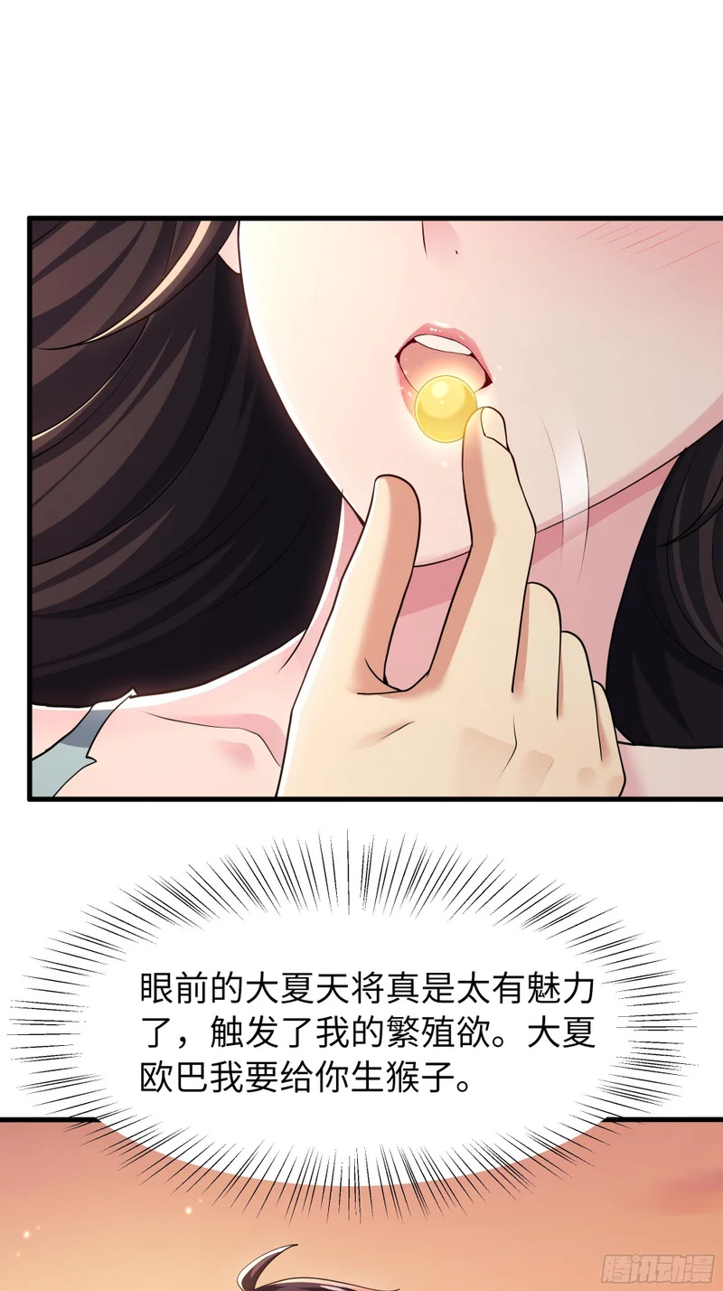 164 未亡人彻地夫人 第18页