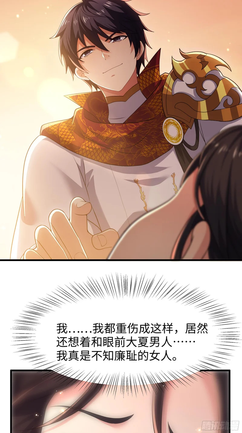 164 未亡人彻地夫人 第19页
