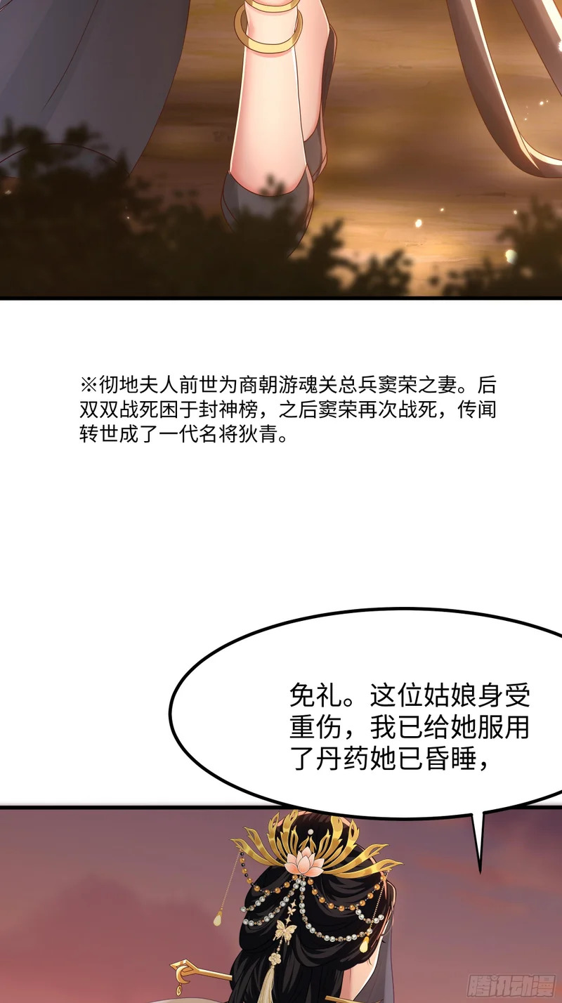 164 未亡人彻地夫人 第28页