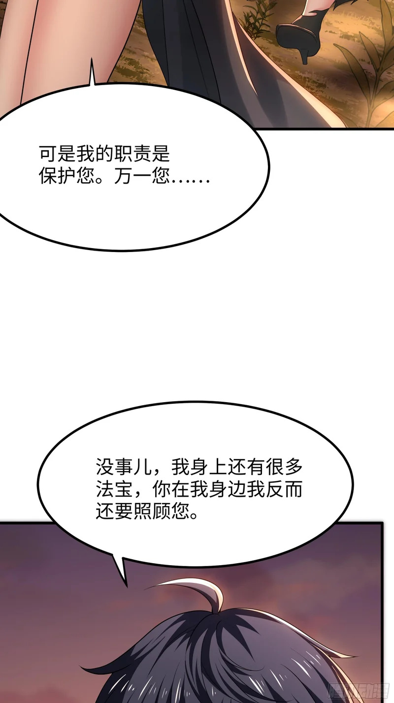 164 未亡人彻地夫人 第30页