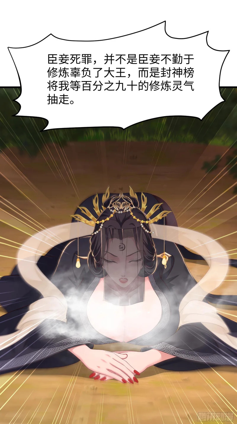 164 未亡人彻地夫人 第32页