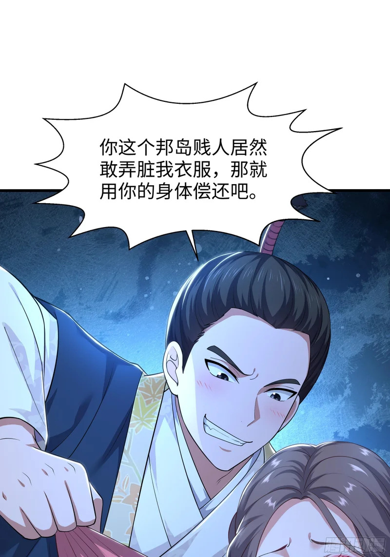 164 未亡人彻地夫人 第43页