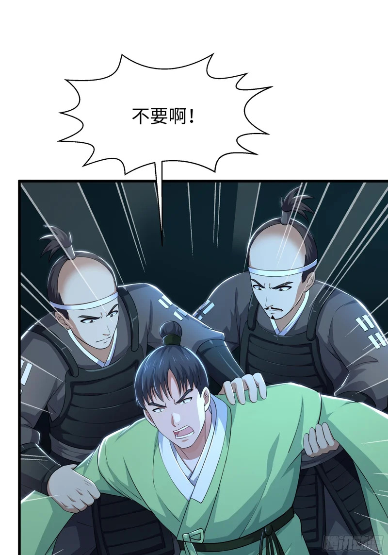164 未亡人彻地夫人 第45页