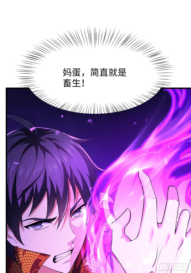 164 未亡人彻地夫人 第56页