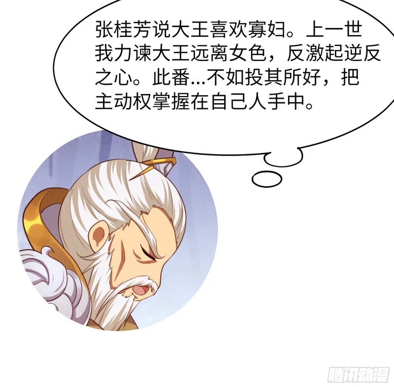 164 未亡人彻地夫人 第59页