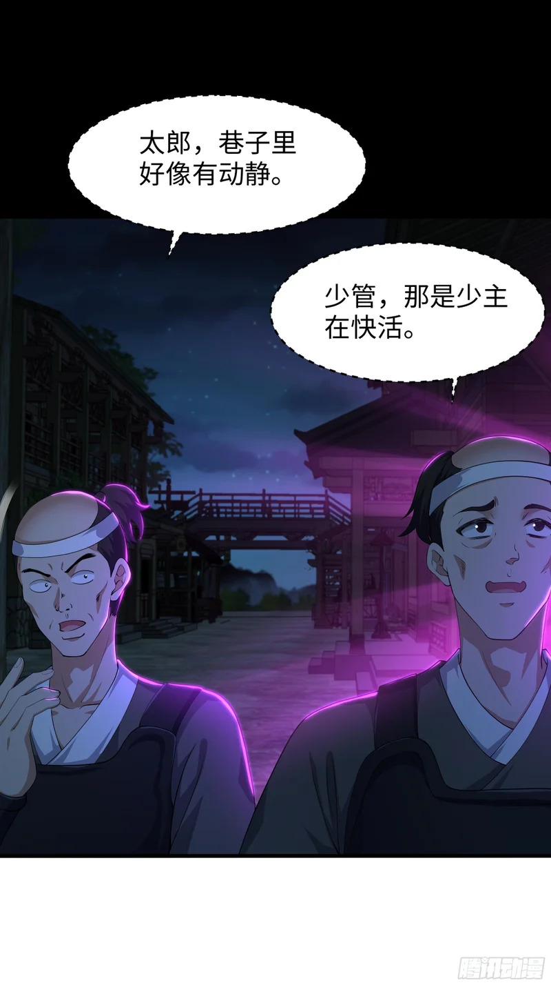 165 无能的未婚夫 第3页