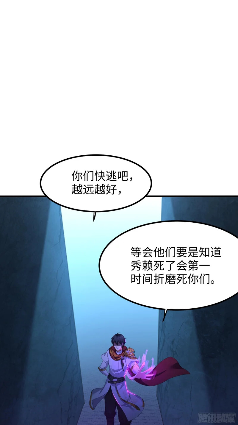 165 无能的未婚夫 第4页