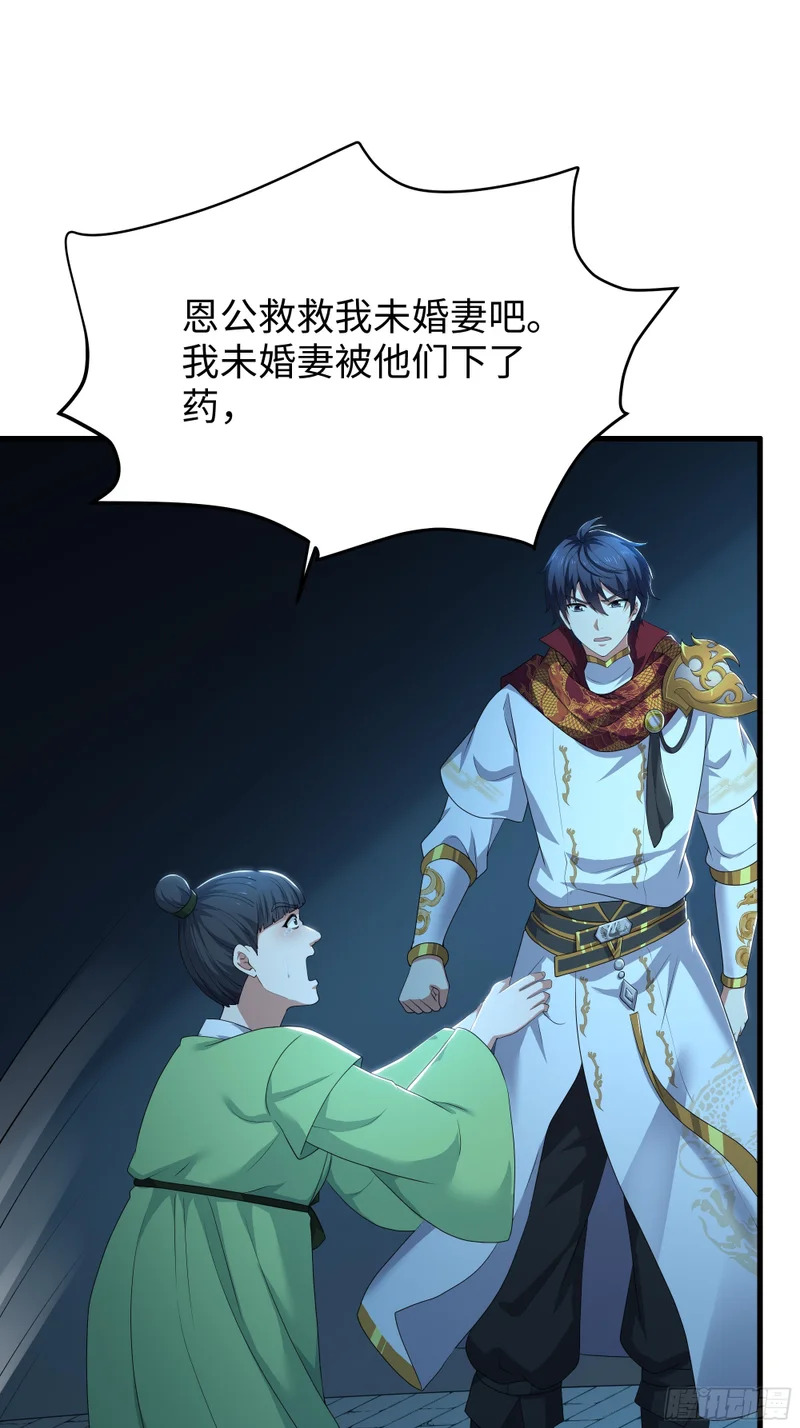 165 无能的未婚夫 第6页